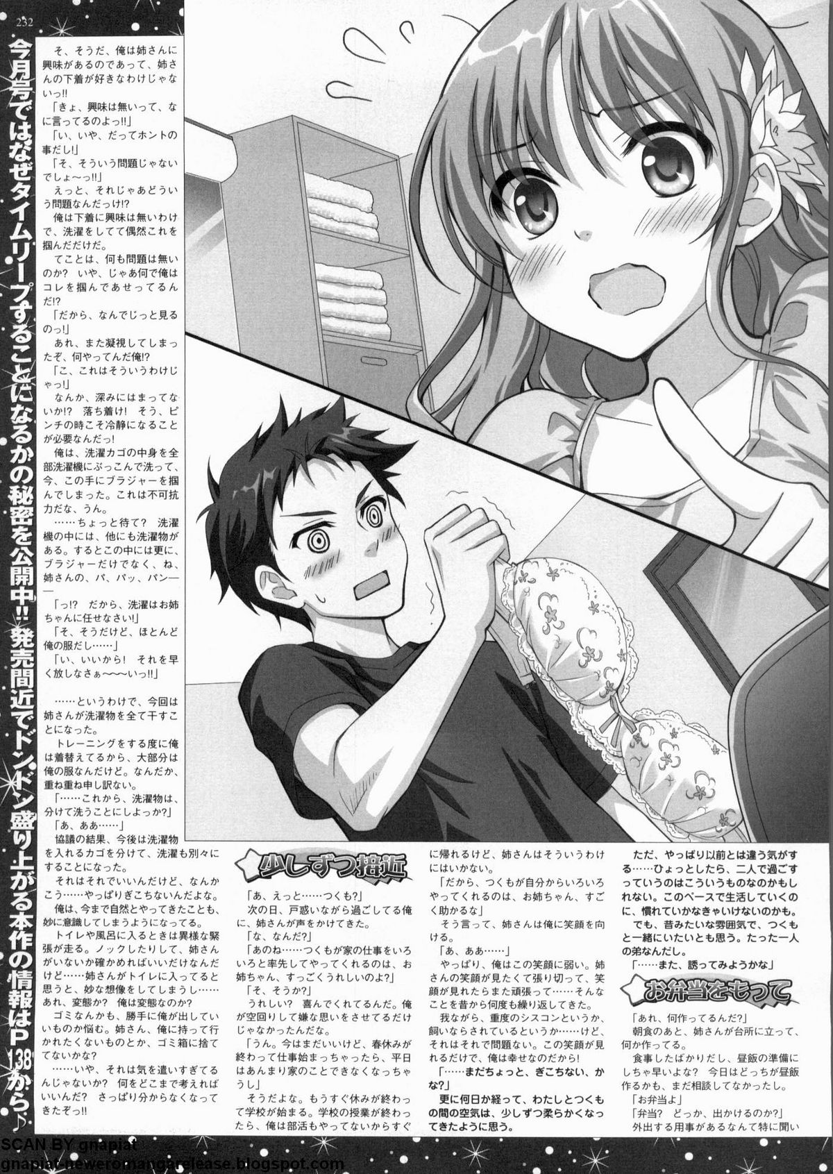 BugBug 2012年7月号 VOL.215