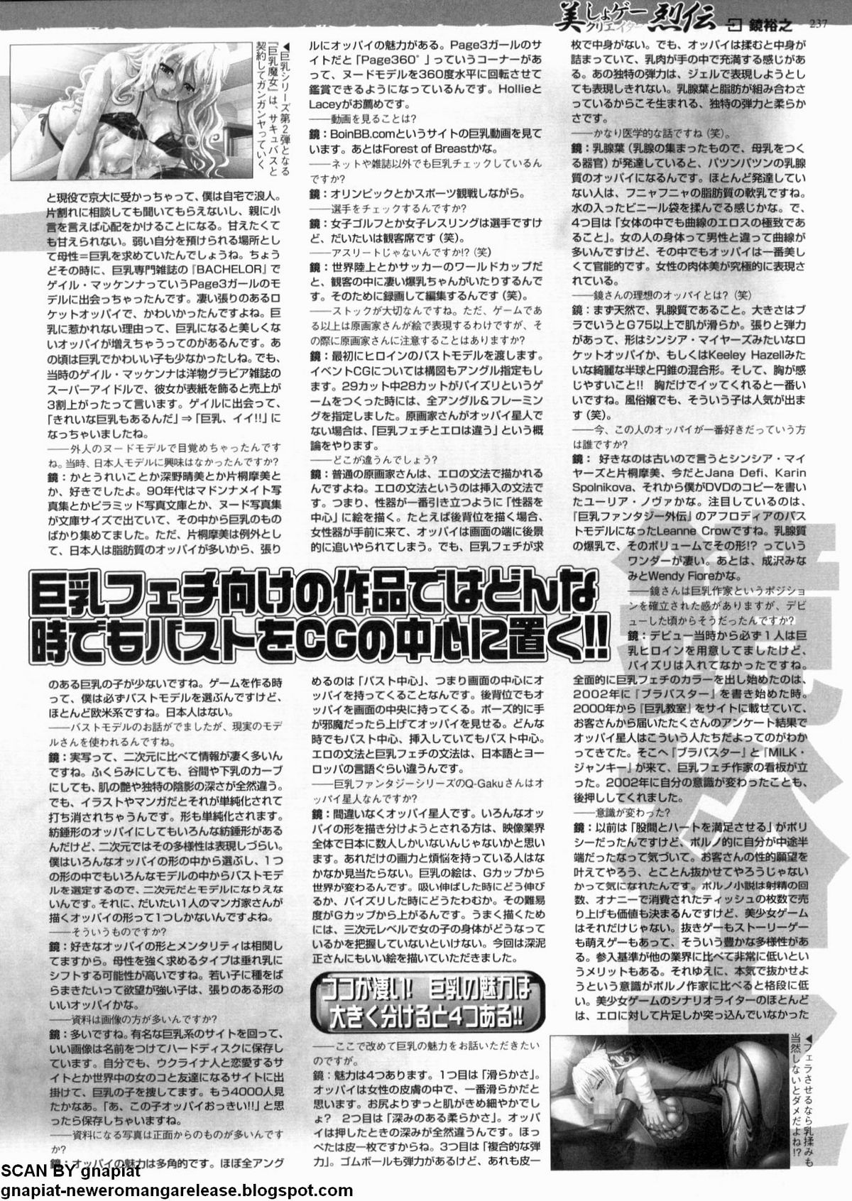 BugBug 2012年7月号 VOL.215