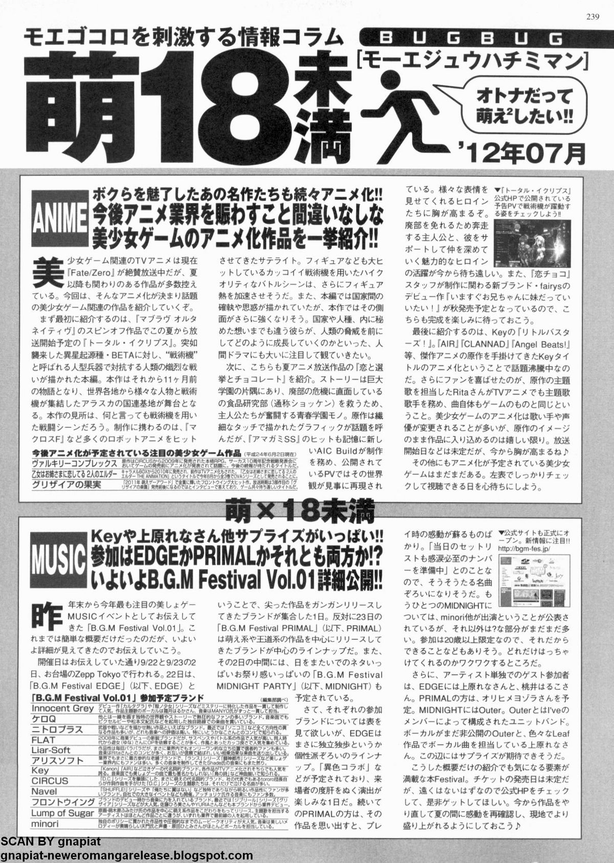 BugBug 2012年7月号 VOL.215