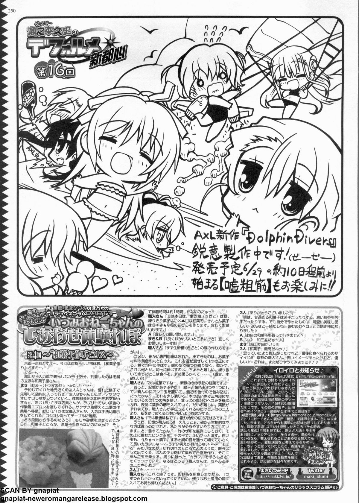 BugBug 2012年7月号 VOL.215