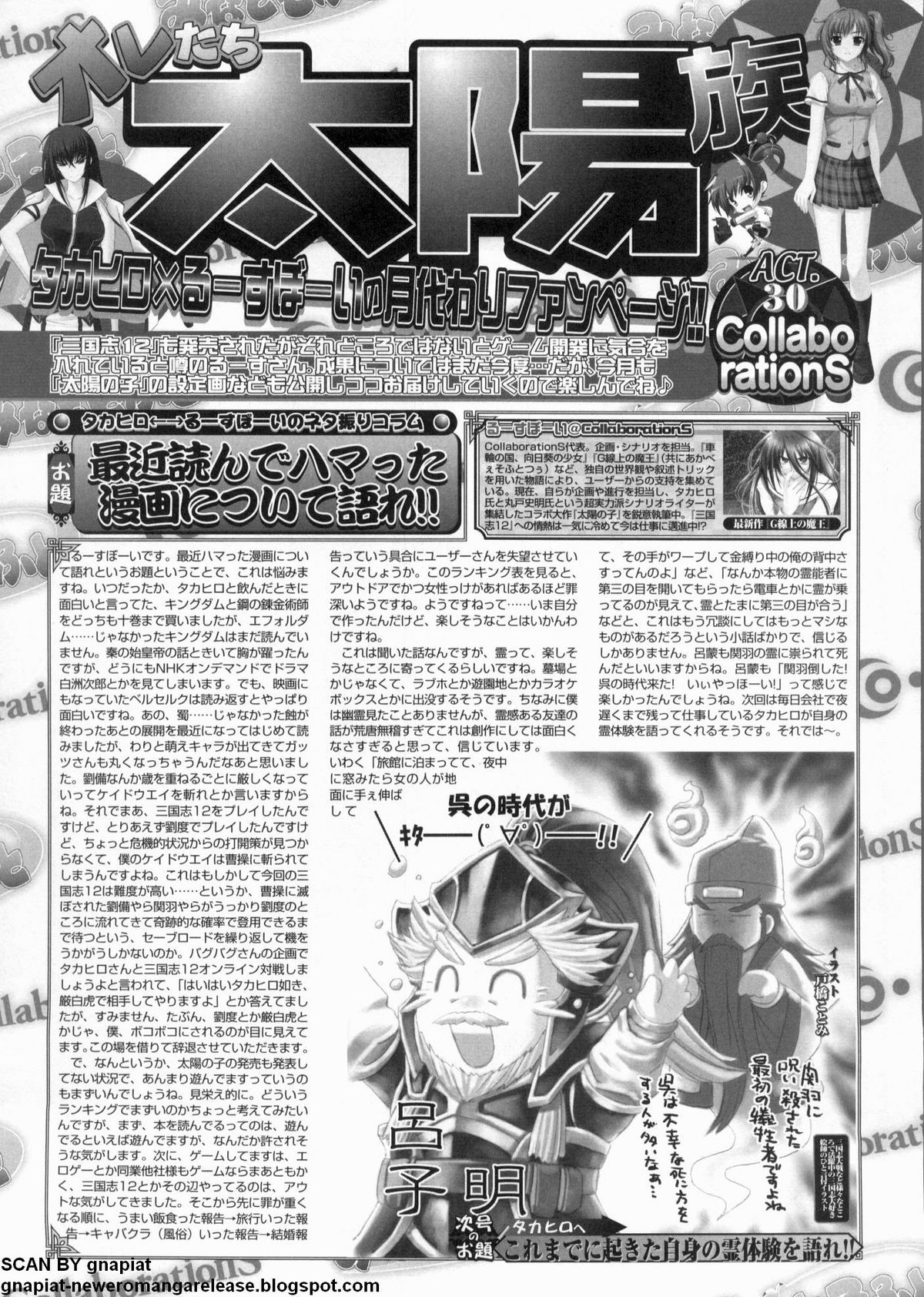 BugBug 2012年7月号 VOL.215