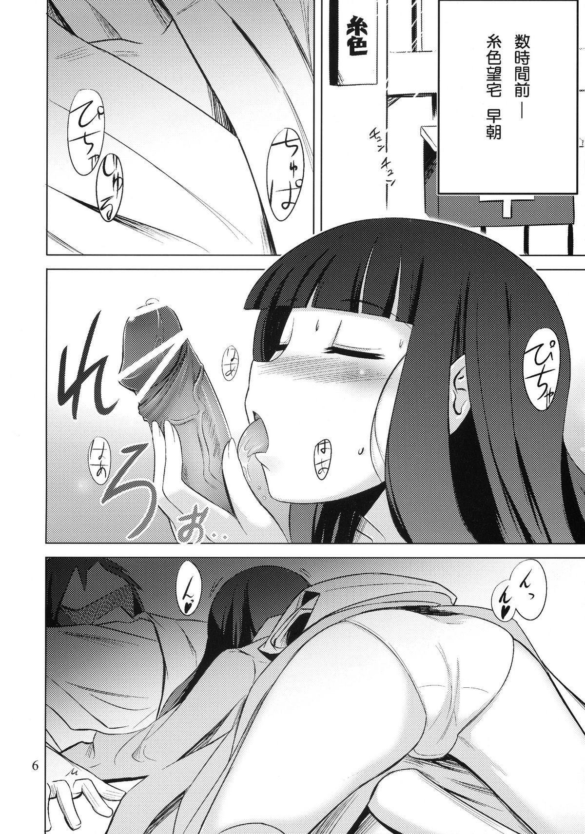 (C75) [SUGARLESS (シュガー)] 俗・おしえて絶倫先生 (さよなら絶望先生)