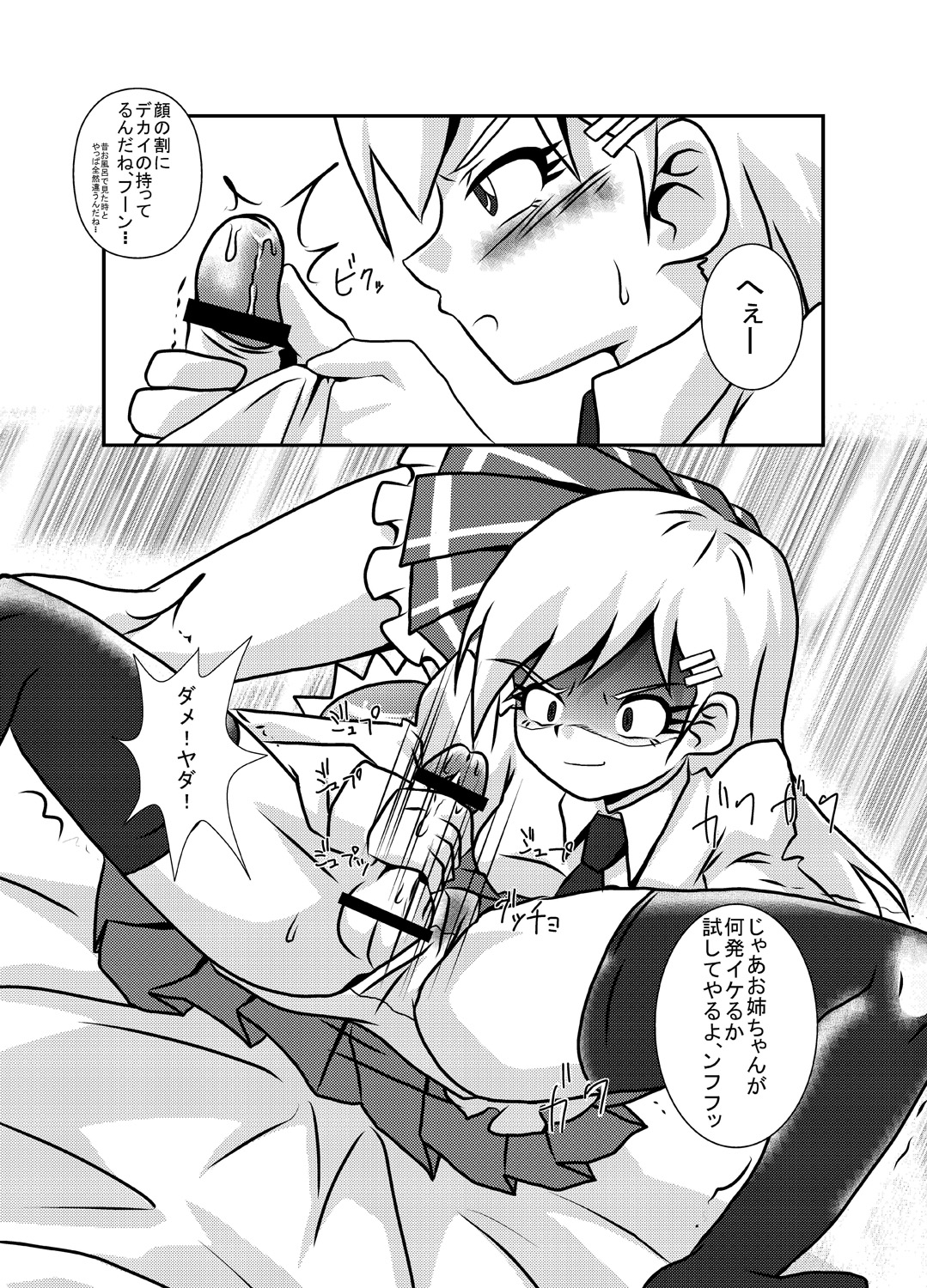 [黒堂ホールディングス(株) (黒堂カタナ)] 世界で一番大嫌いで邪魔な弟 [DL版]