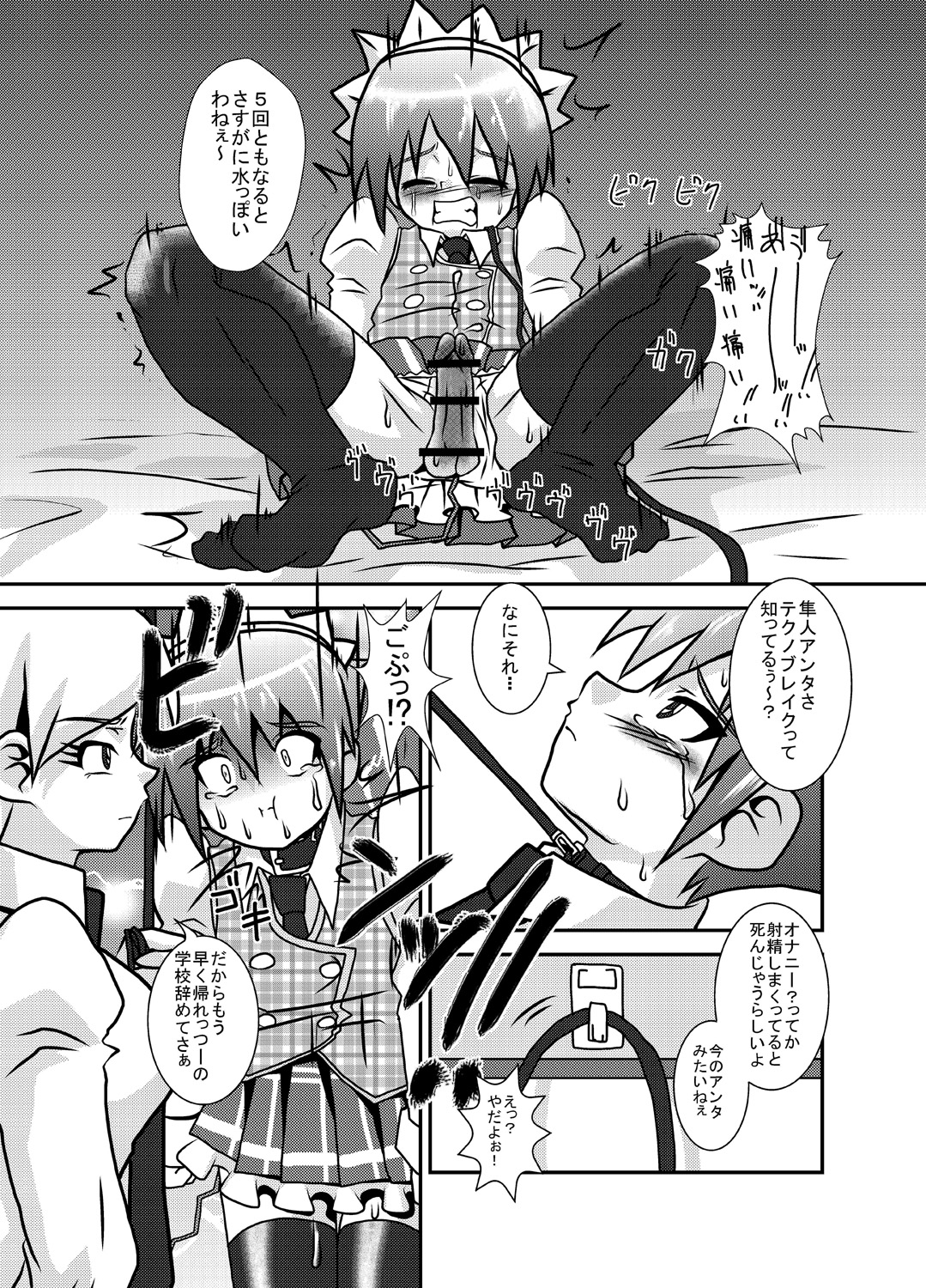 [黒堂ホールディングス(株) (黒堂カタナ)] 世界で一番大嫌いで邪魔な弟 [DL版]