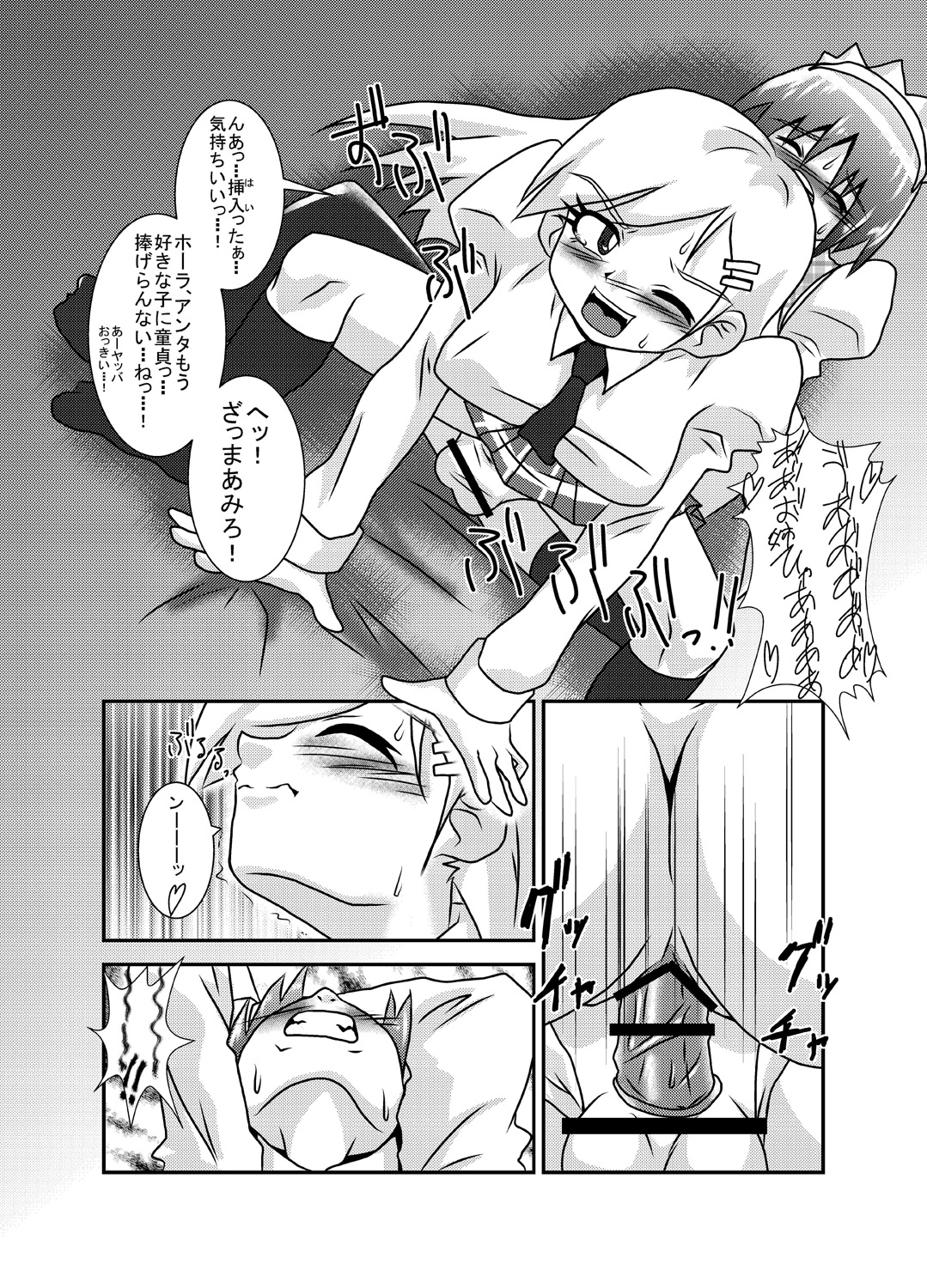 [黒堂ホールディングス(株) (黒堂カタナ)] 世界で一番大嫌いで邪魔な弟 [DL版]