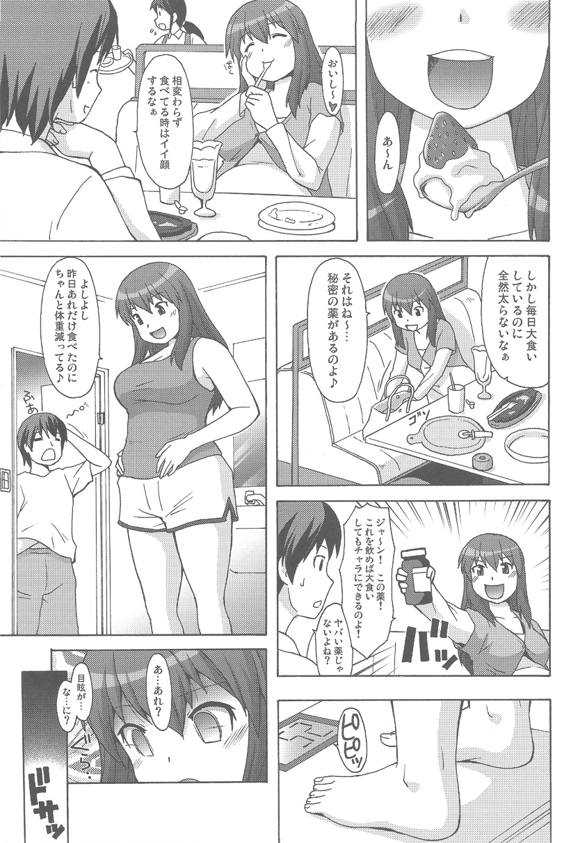 (COMIC1☆6) [嗚呼、我等加藤隼戦斗隊 (加藤)] DevLimit
