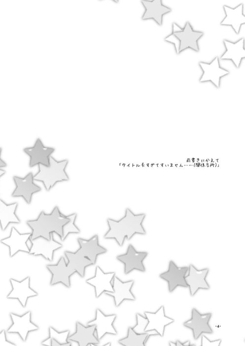 [Clear Glass] ウェイバーくんが女装メイドでご奉仕☆ ……してくれないから仕方がないのでちょっと強引に言うことを聞いてもらう本 (Fate/Zero)