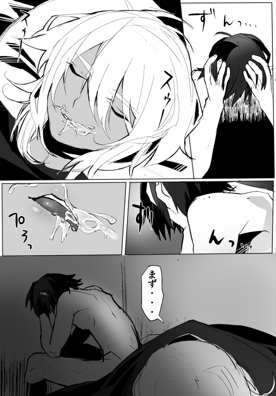 【サモズモ】のりよしとの出会い【完成＋ボーナス】