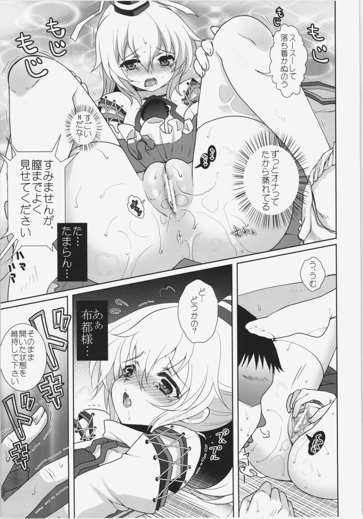 (例大祭9) [くまたんFlash！ (はなぉ)] 少女病 (東方 Project)