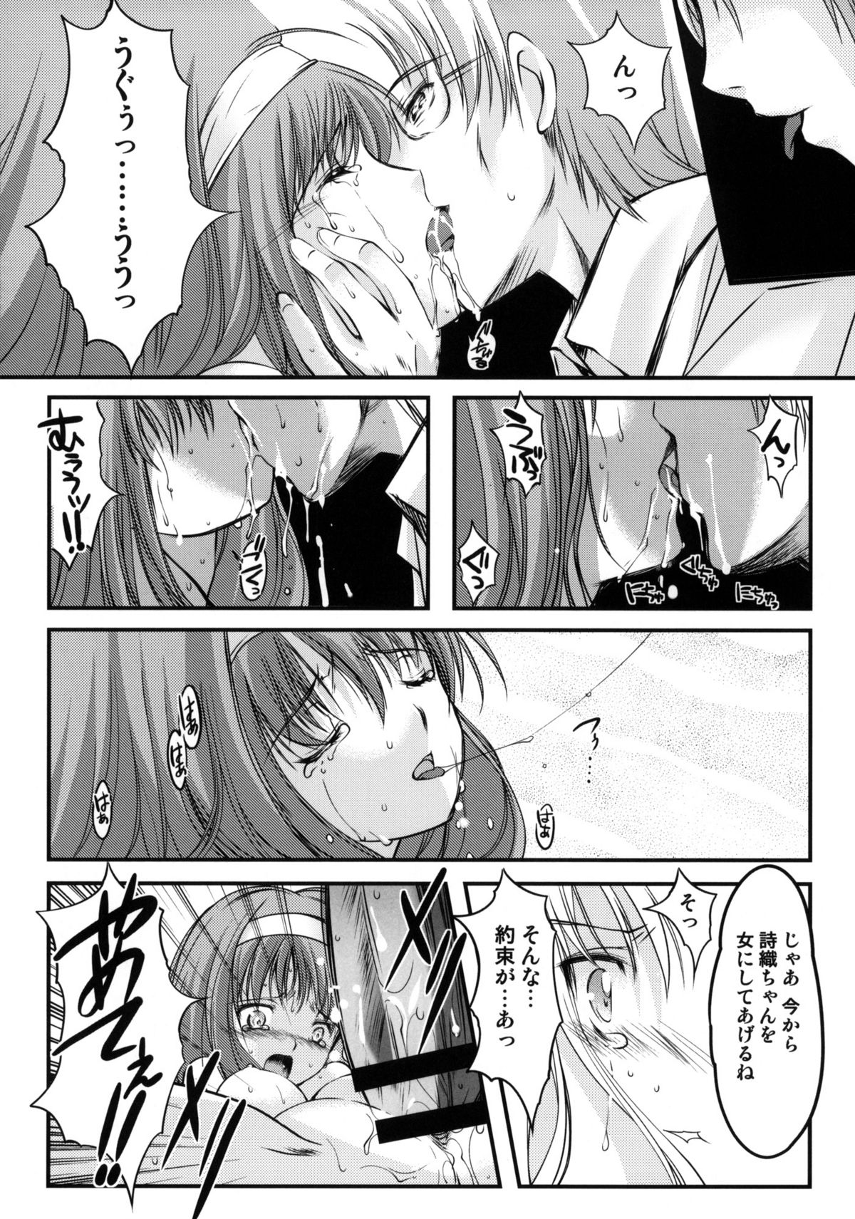 (COMIC1☆6) [HIGH RISK REVOLUTION (あいざわひろし)] 詩織 第一章 屈服 新装版 (ときめきメモリアル)