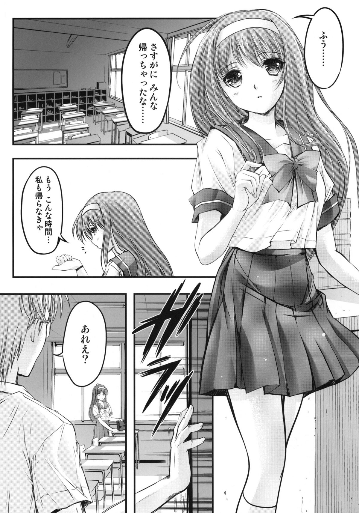 (COMIC1☆6) [HIGH RISK REVOLUTION (あいざわひろし)] 詩織 第一章 屈服 新装版 (ときめきメモリアル)