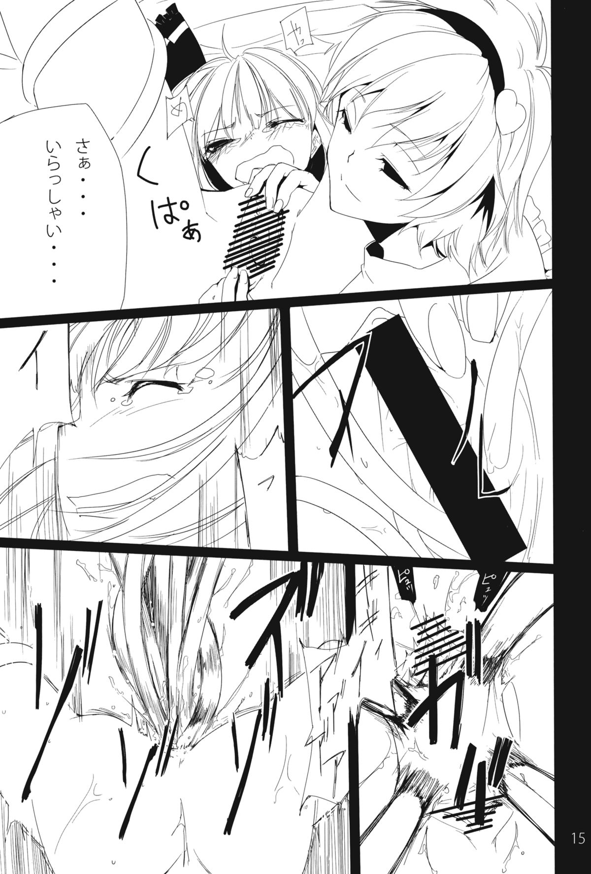 (例大祭9) [明かりはほんのり灯ればいい (くろくろ)] 神と古妖 (東方Project)