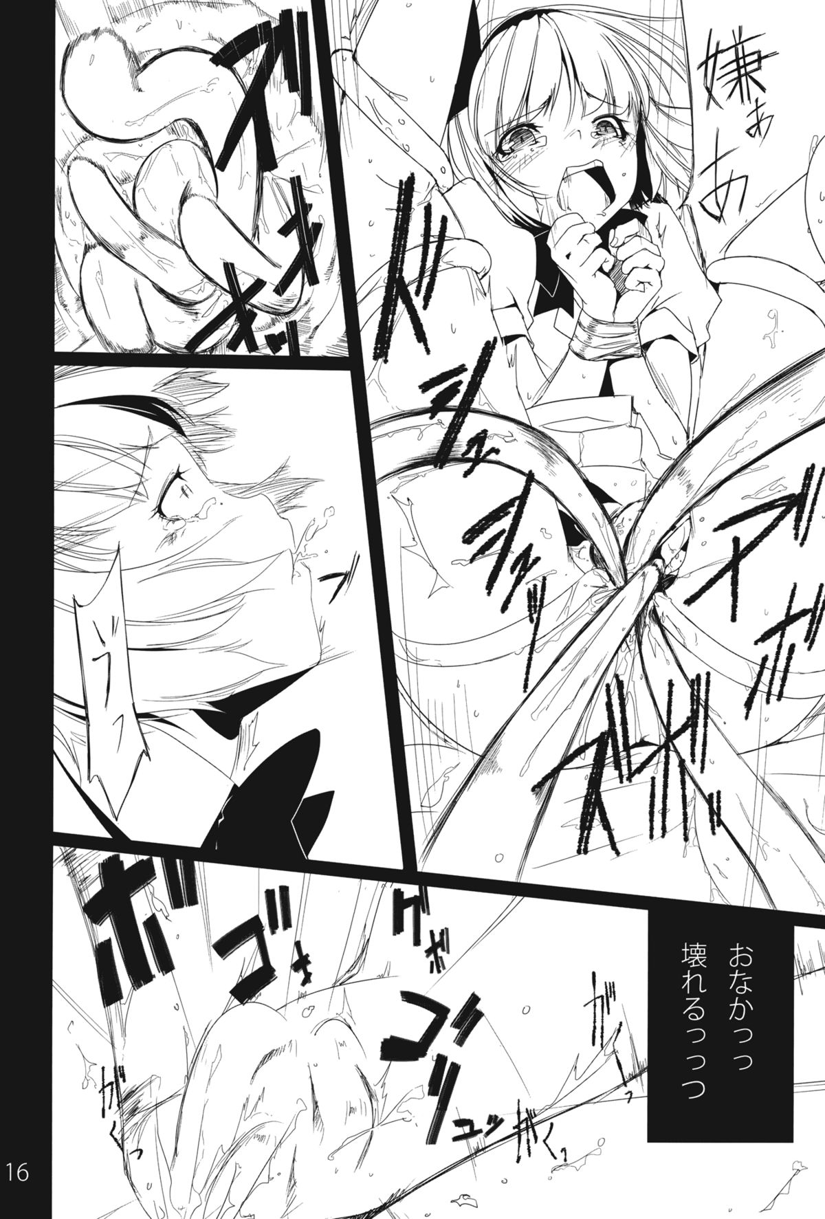 (例大祭9) [明かりはほんのり灯ればいい (くろくろ)] 神と古妖 (東方Project)