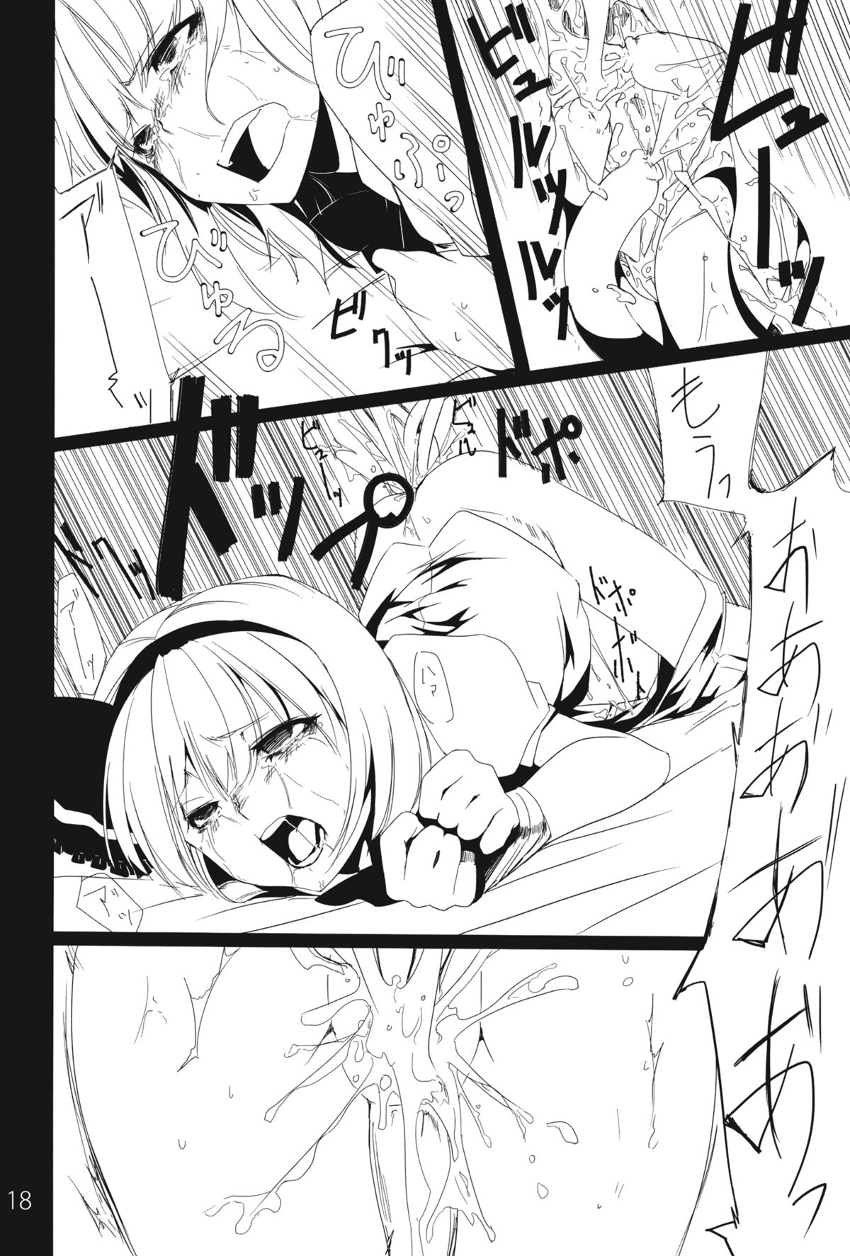 (例大祭9) [明かりはほんのり灯ればいい (くろくろ)] 神と古妖 (東方Project)