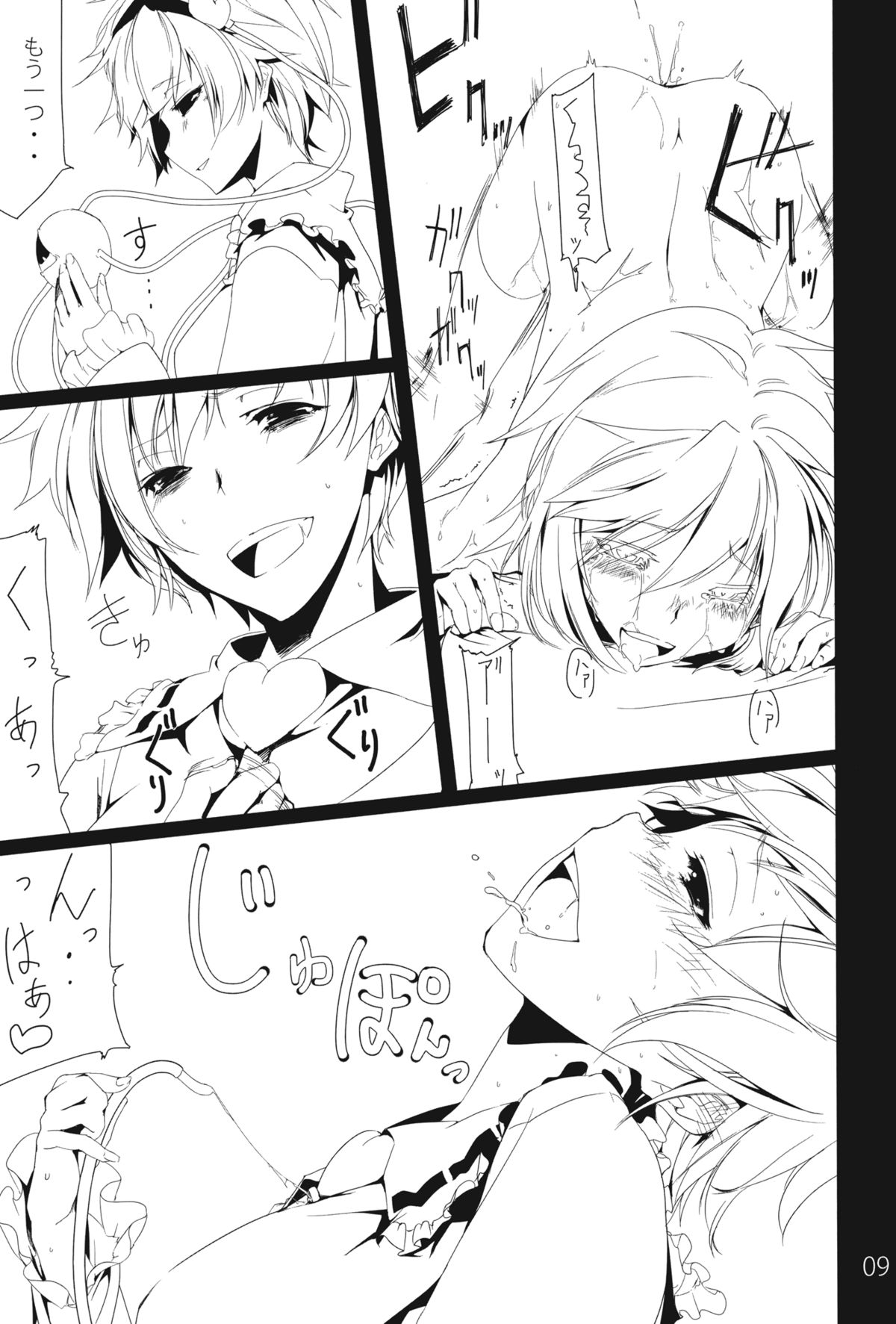 (例大祭9) [明かりはほんのり灯ればいい (くろくろ)] 神と古妖 (東方Project)