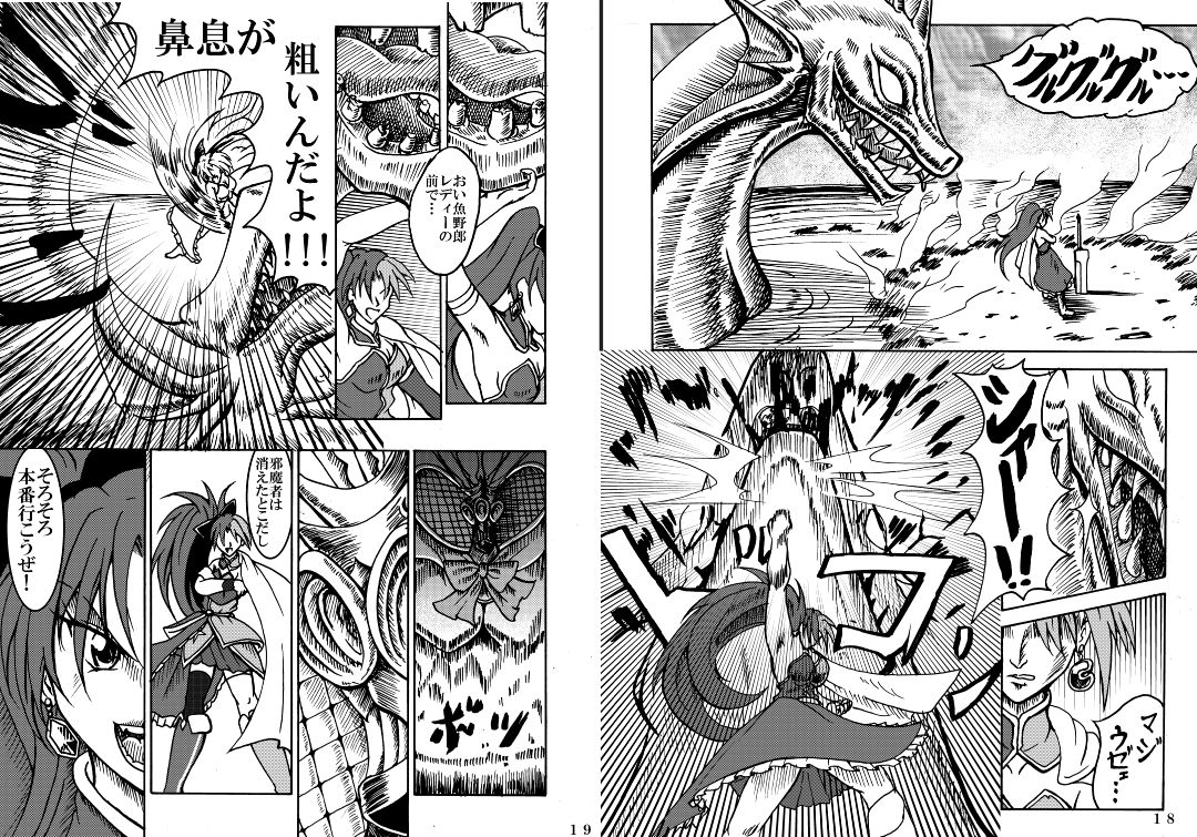 [不死鳥の夜明け] 魔法少女ざらき☆マギカ 「杏子がくれた宝物」 (魔法少女まどか☆マギカ) [DL版]