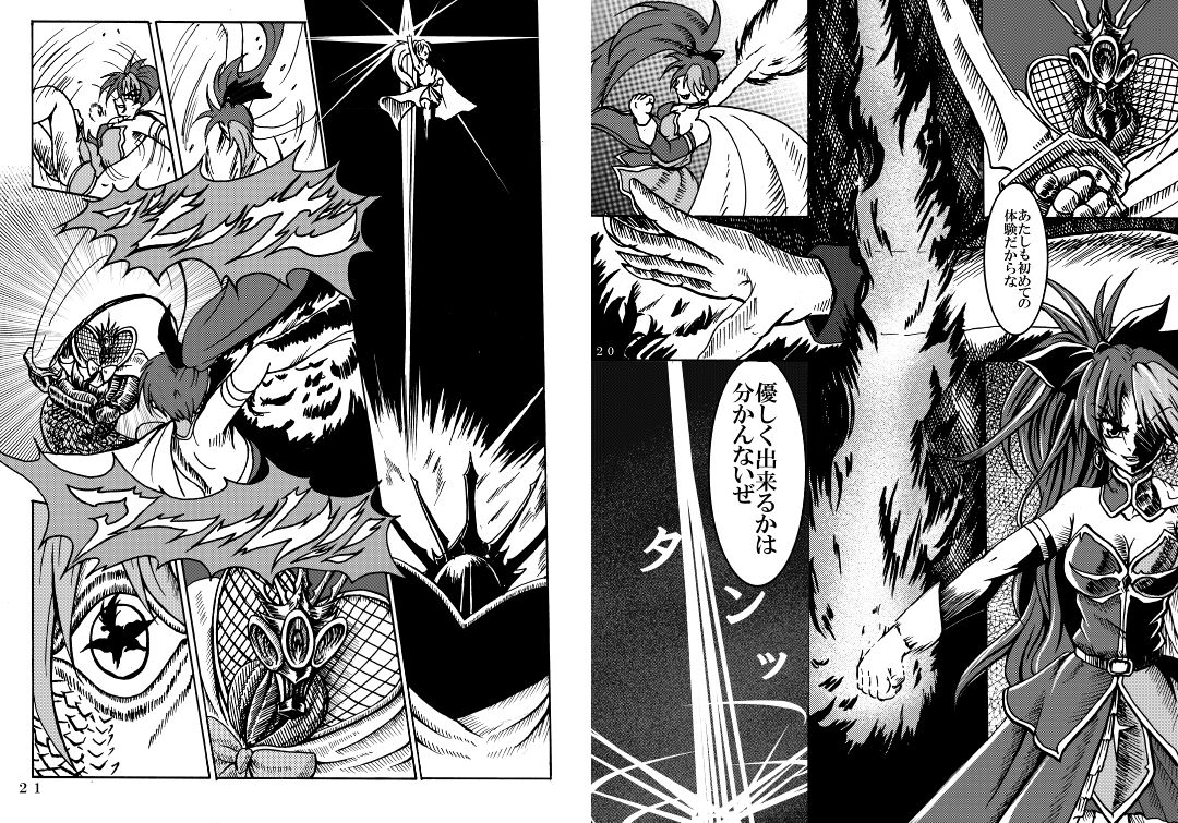 [不死鳥の夜明け] 魔法少女ざらき☆マギカ 「杏子がくれた宝物」 (魔法少女まどか☆マギカ) [DL版]