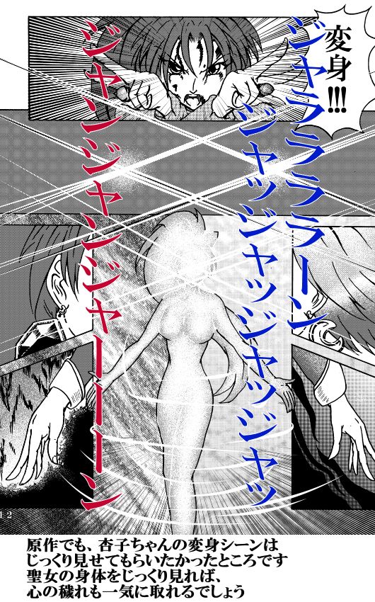 [不死鳥の夜明け] 魔法少女ざらき☆マギカ 「杏子がくれた宝物」 (魔法少女まどか☆マギカ) [DL版]