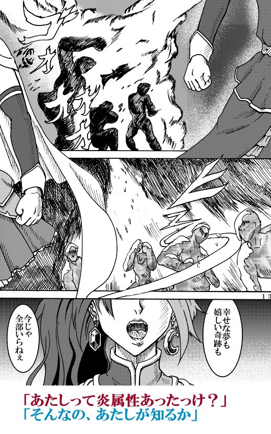 [不死鳥の夜明け] 魔法少女ざらき☆マギカ 「杏子がくれた宝物」 (魔法少女まどか☆マギカ) [DL版]