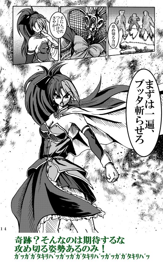 [不死鳥の夜明け] 魔法少女ざらき☆マギカ 「杏子がくれた宝物」 (魔法少女まどか☆マギカ) [DL版]