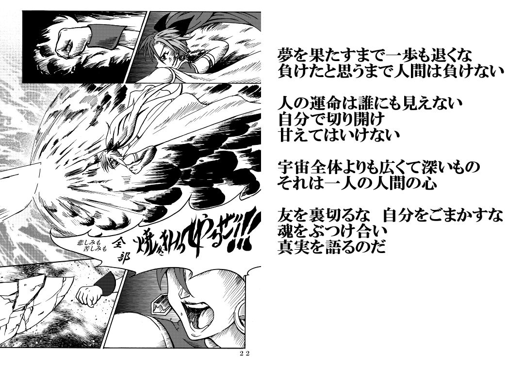 [不死鳥の夜明け] 魔法少女ざらき☆マギカ 「杏子がくれた宝物」 (魔法少女まどか☆マギカ) [DL版]