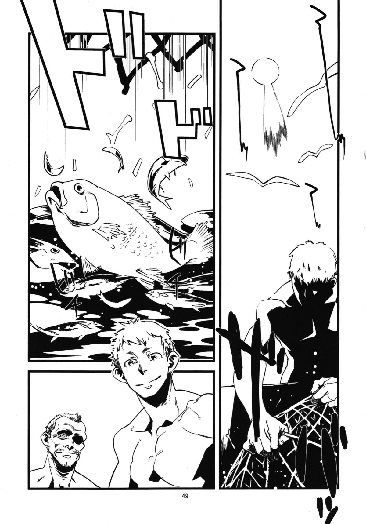 [肉ドリル (とーます)] 人外春漫 瀬之書 [2012年5月20日]