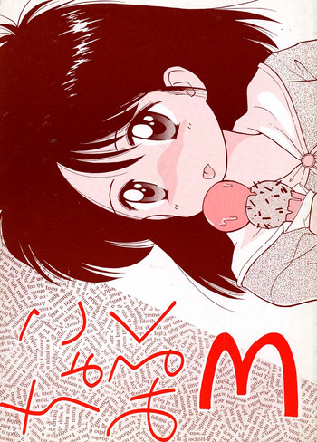 [ぢたま企画] ちょこみるく03