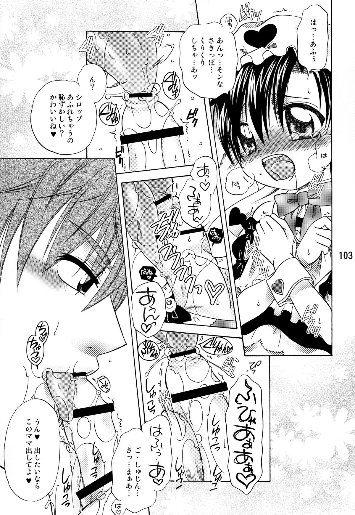 (C79) [まりあな海溝企画 (箕神北都)] うさずきんたん。まとめっ