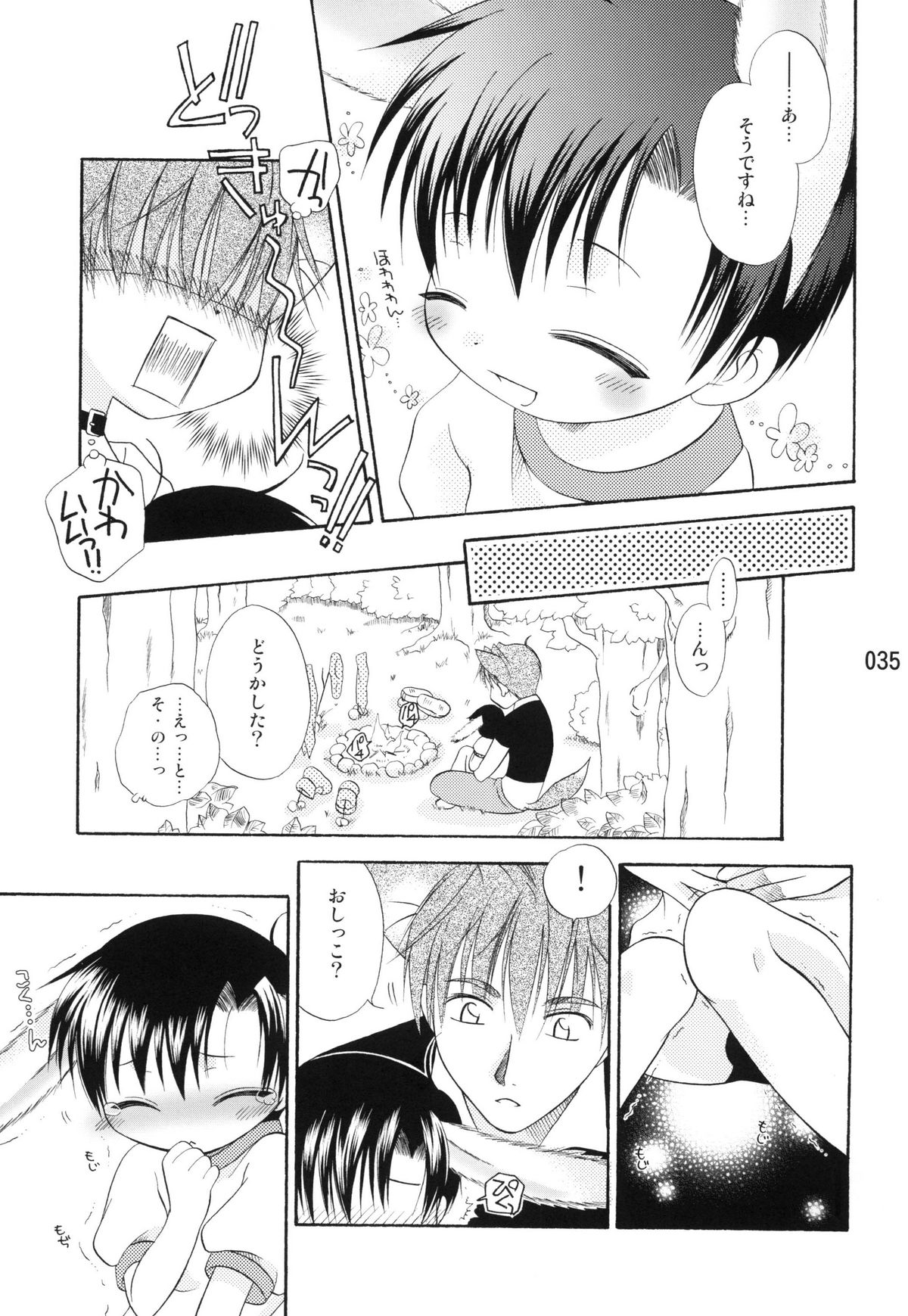 (C79) [まりあな海溝企画 (箕神北都)] うさずきんたん。まとめっ