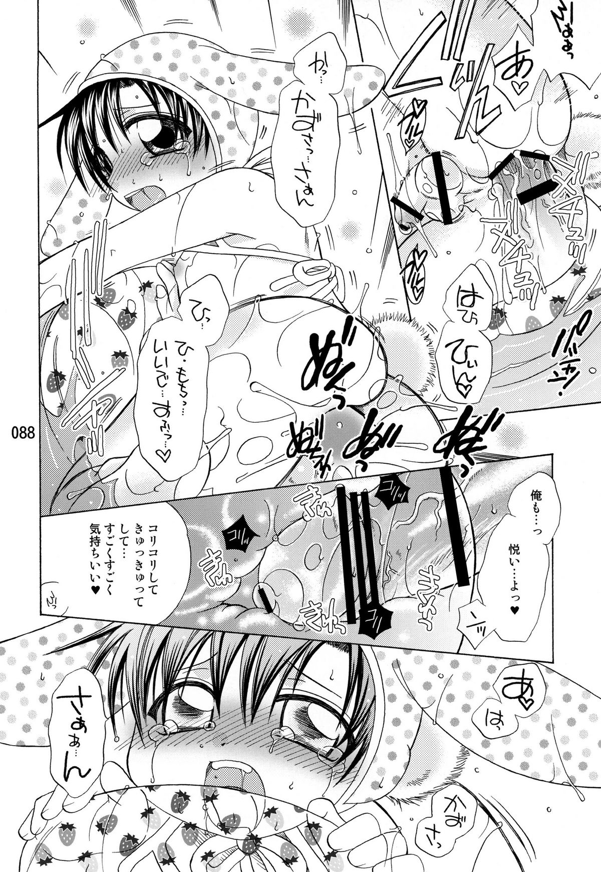 (C79) [まりあな海溝企画 (箕神北都)] うさずきんたん。まとめっ