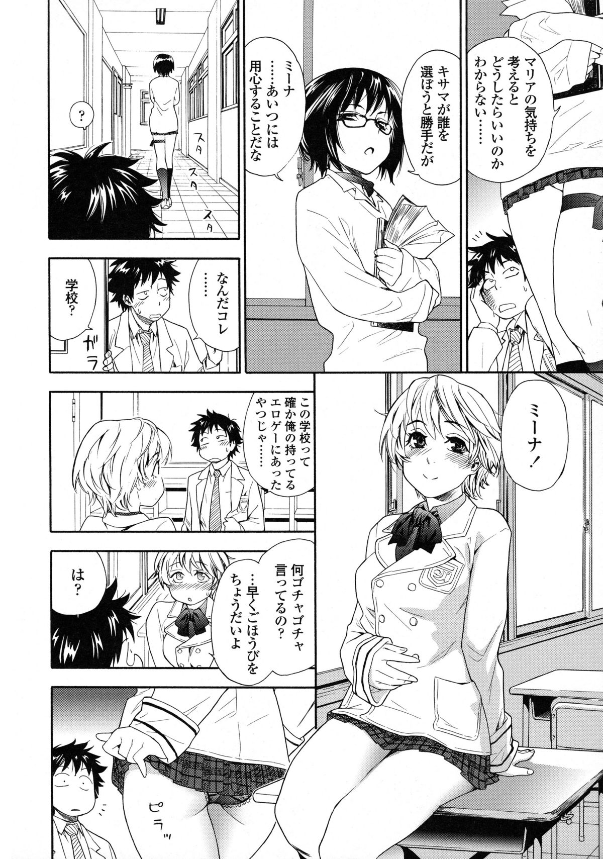 [大和川] Powerプレイ!