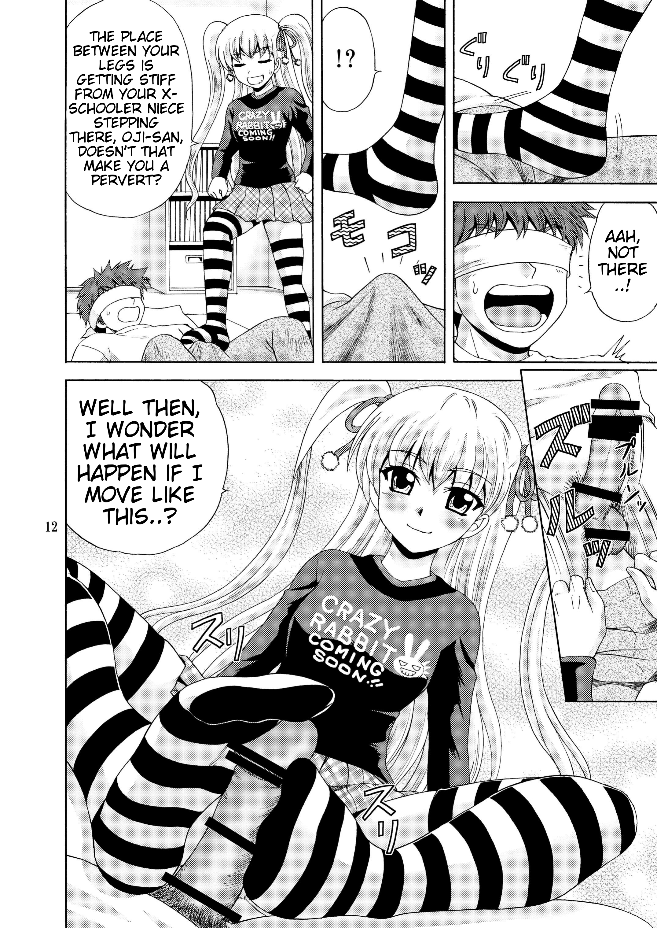 [やすりん堂 (安麟太郎)] パパのいうことなんて聞きません!2 (パパのいうことを聞きなさい!) [英訳] [DL版]