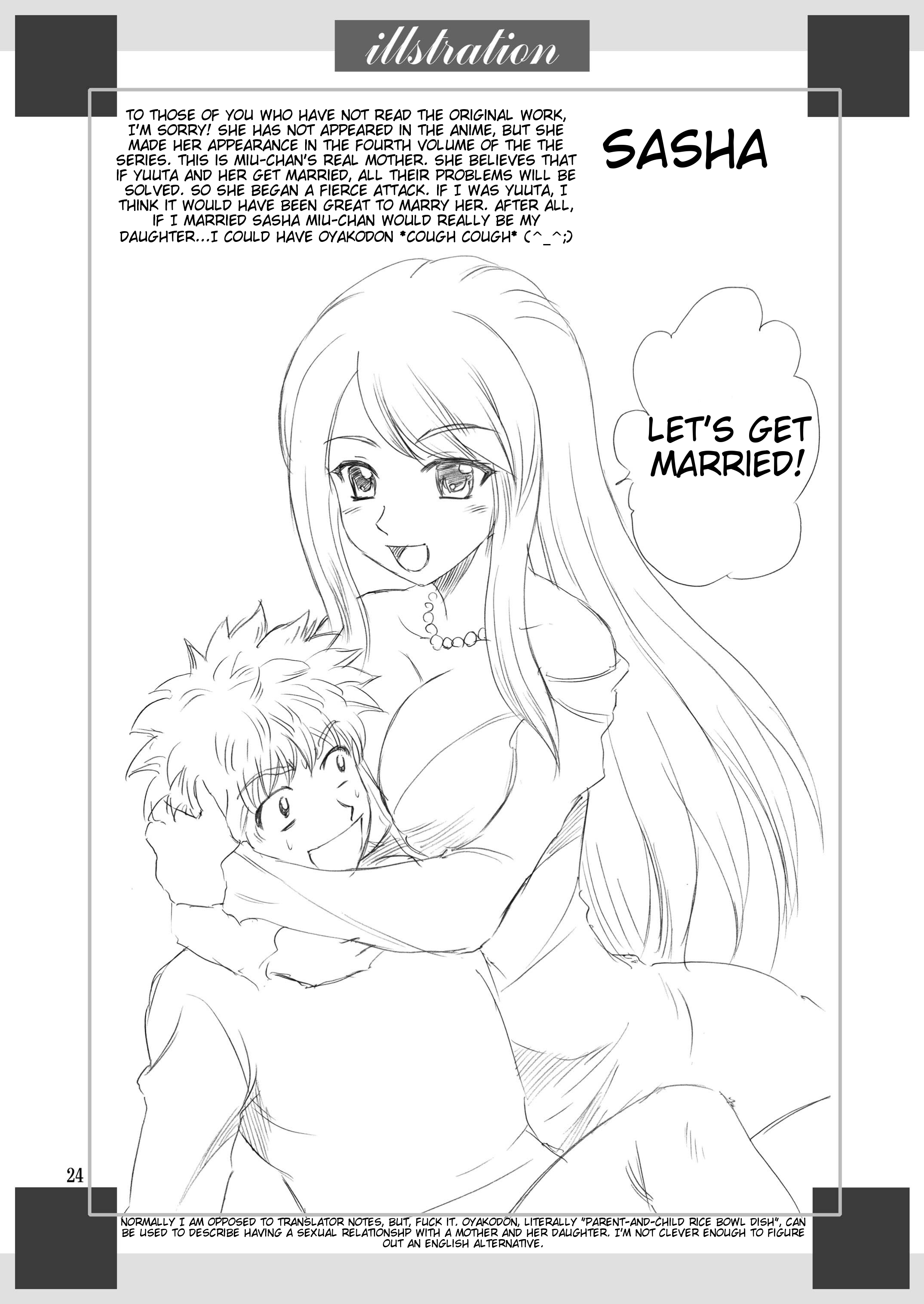 [やすりん堂 (安麟太郎)] パパのいうことなんて聞きません!2 (パパのいうことを聞きなさい!) [英訳] [DL版]