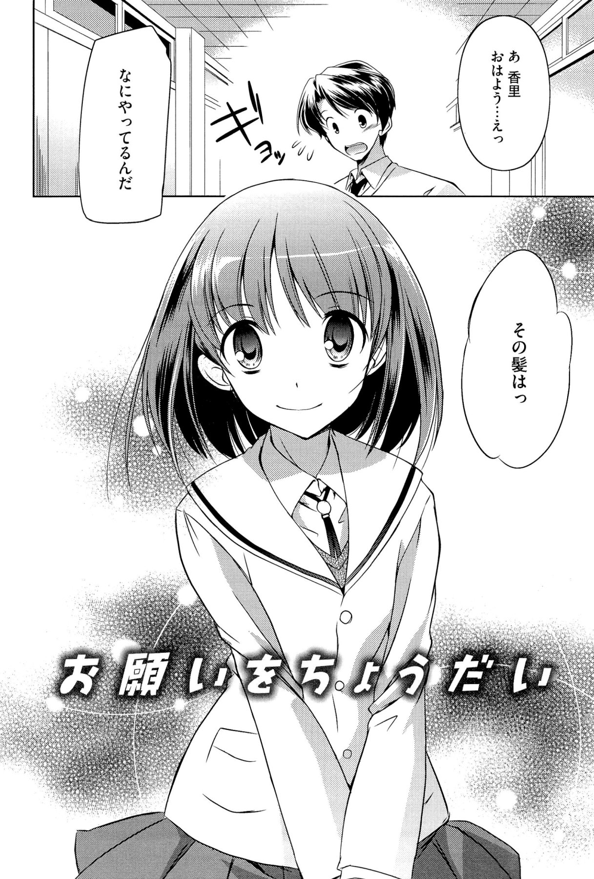 [大秦国王安敦] キミだけにするんだから