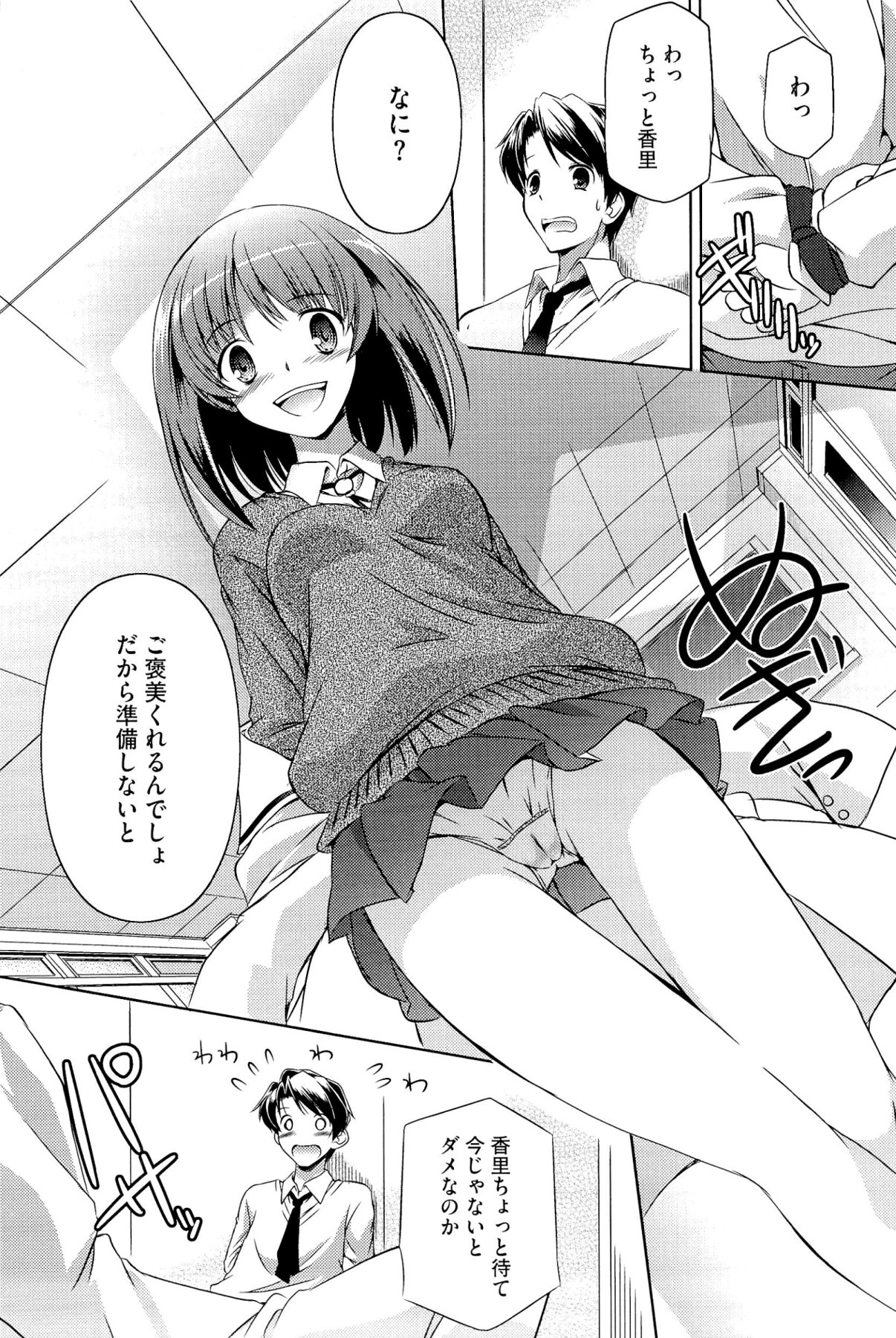 [大秦国王安敦] キミだけにするんだから