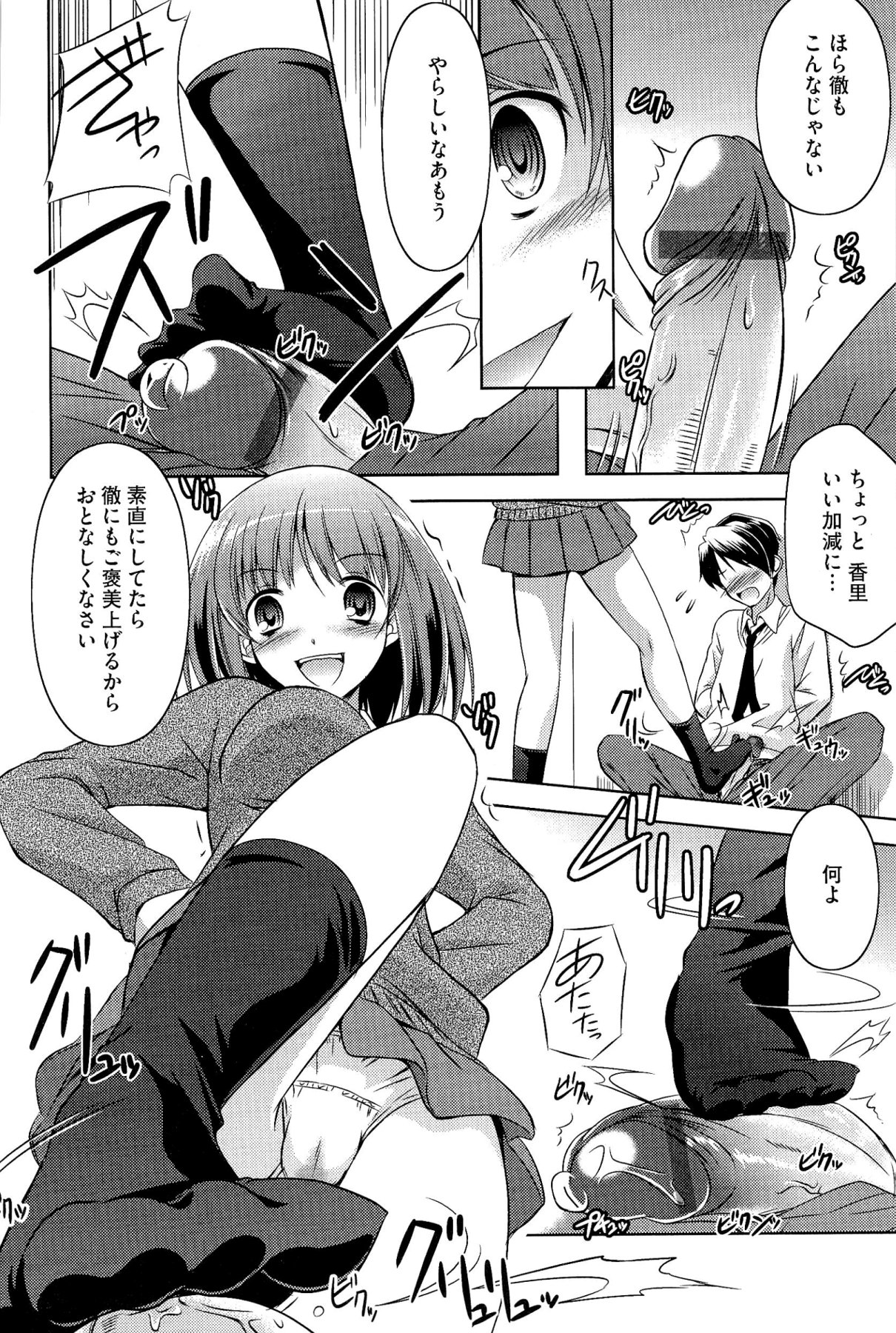 [大秦国王安敦] キミだけにするんだから