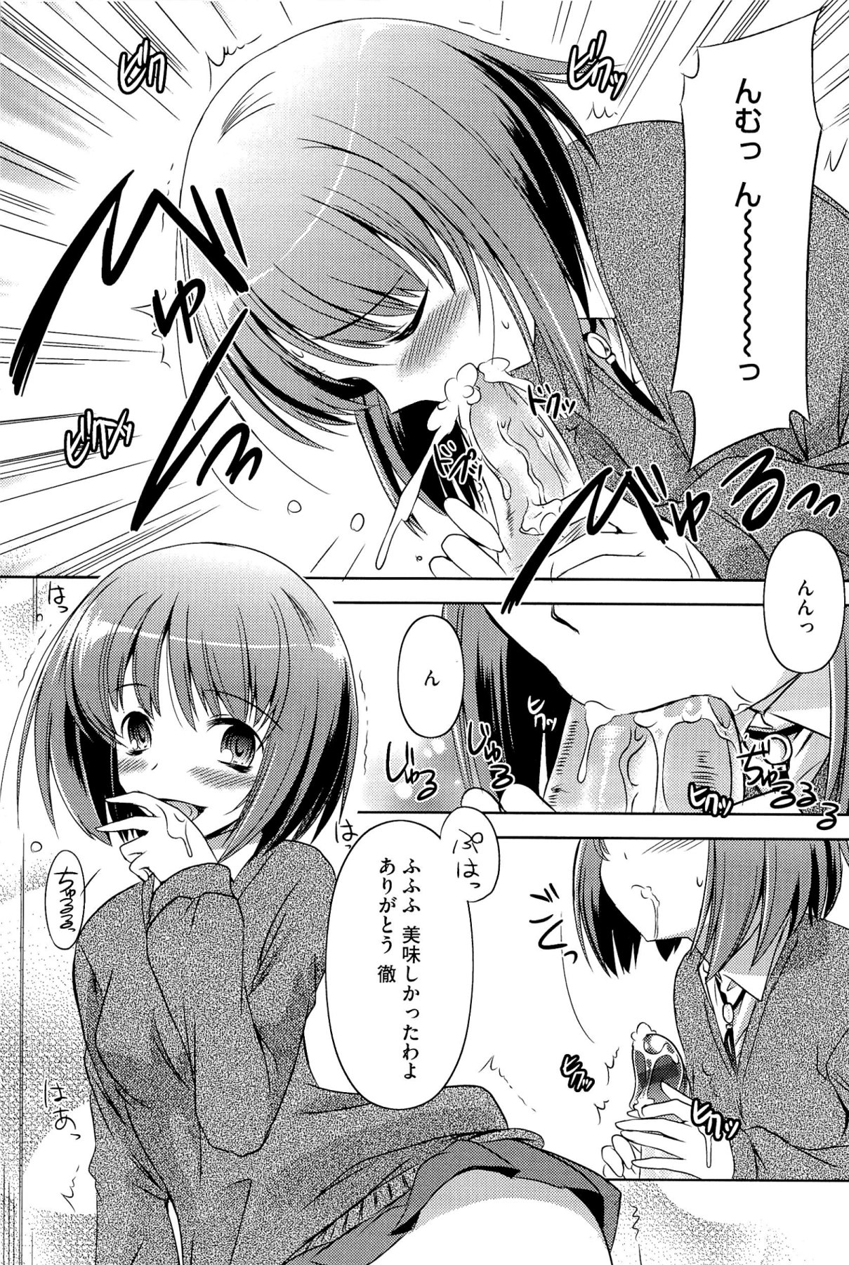 [大秦国王安敦] キミだけにするんだから