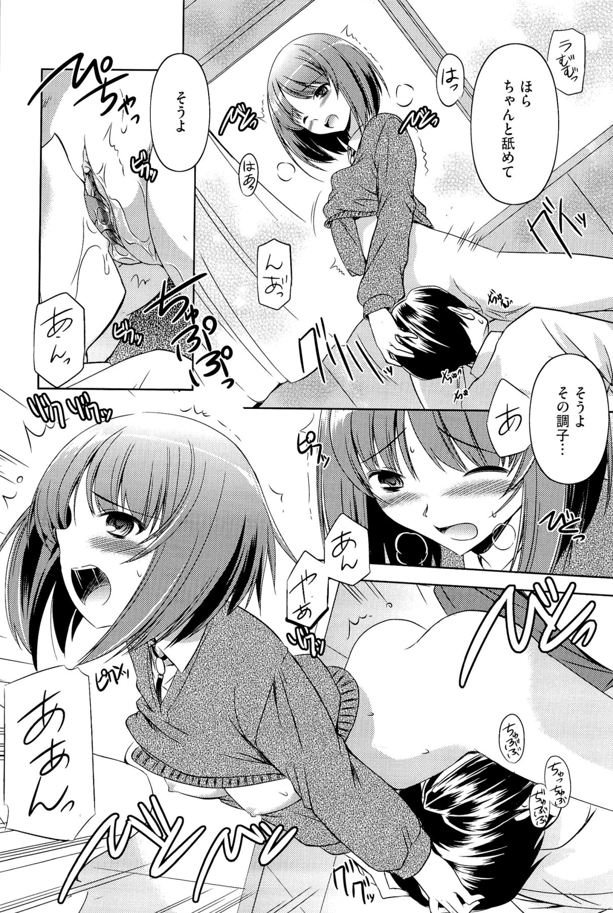 [大秦国王安敦] キミだけにするんだから