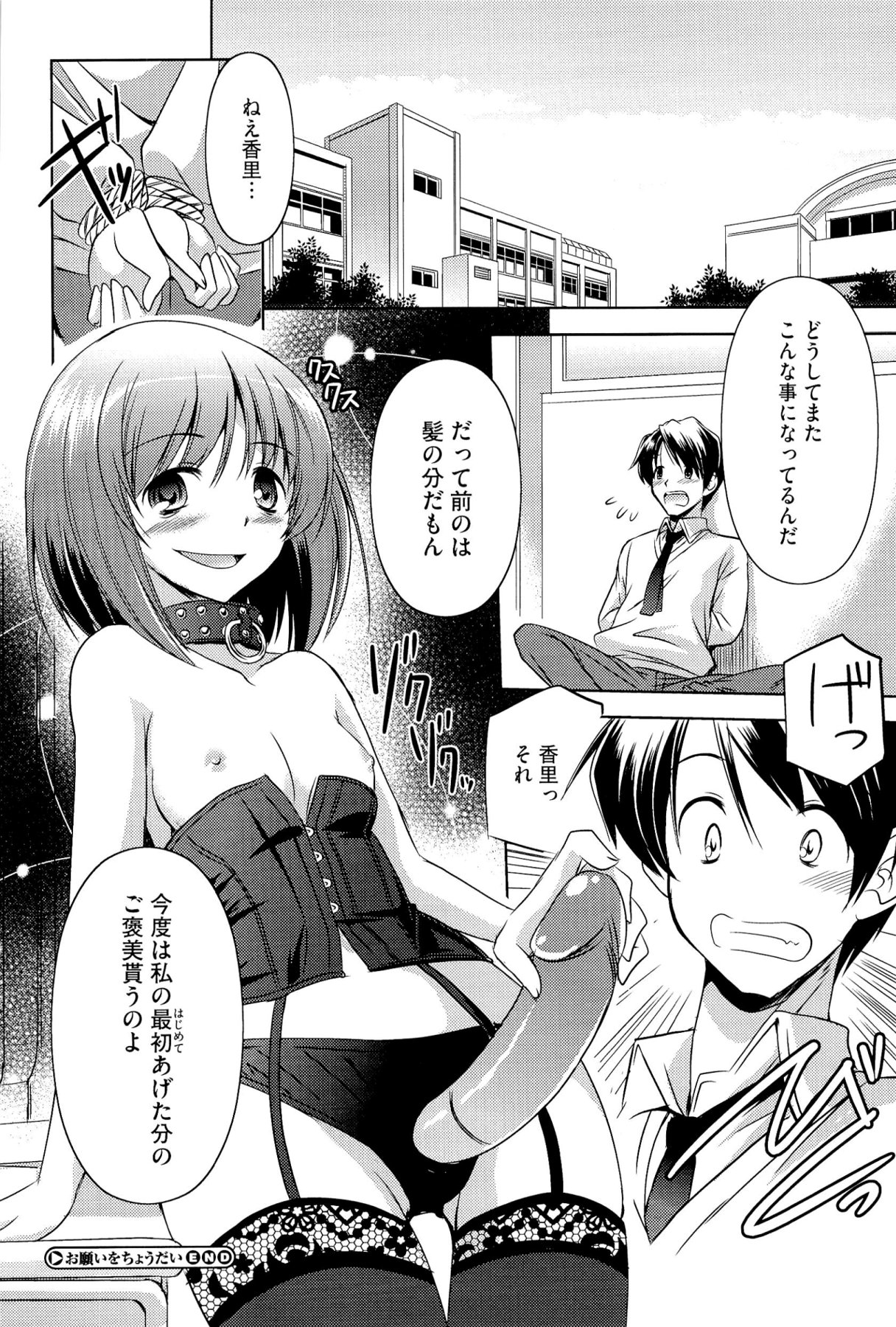 [大秦国王安敦] キミだけにするんだから