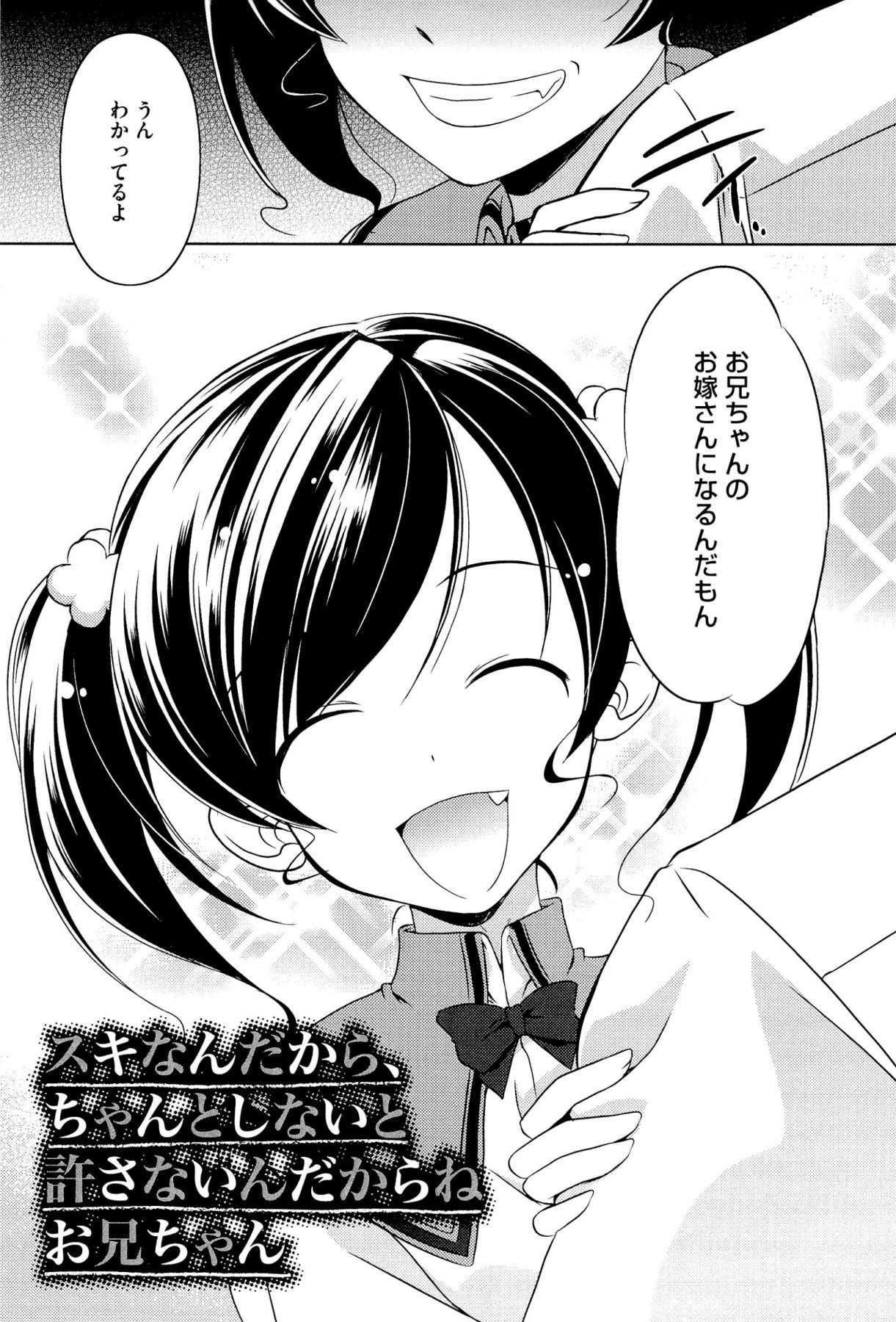 [大秦国王安敦] キミだけにするんだから