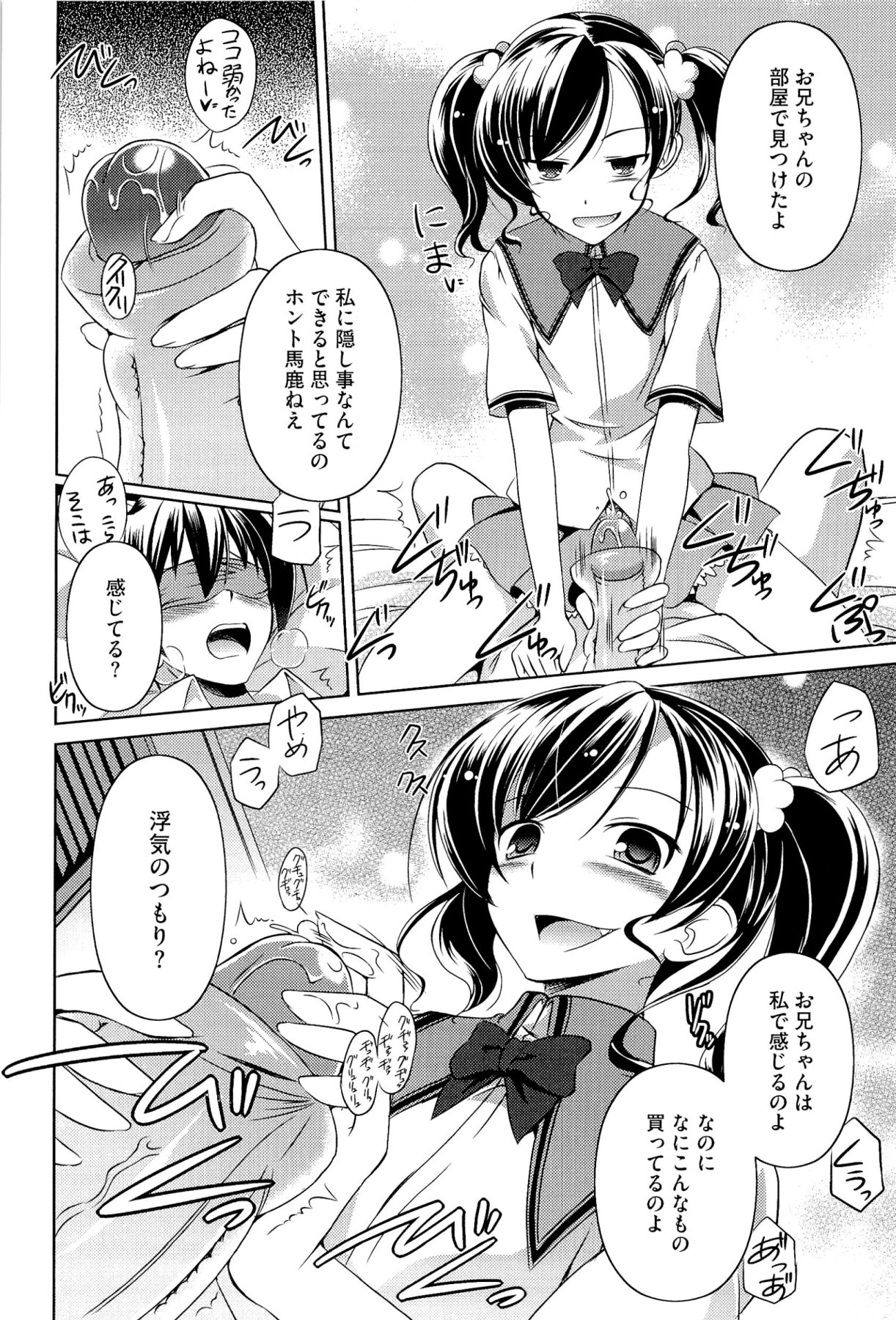 [大秦国王安敦] キミだけにするんだから