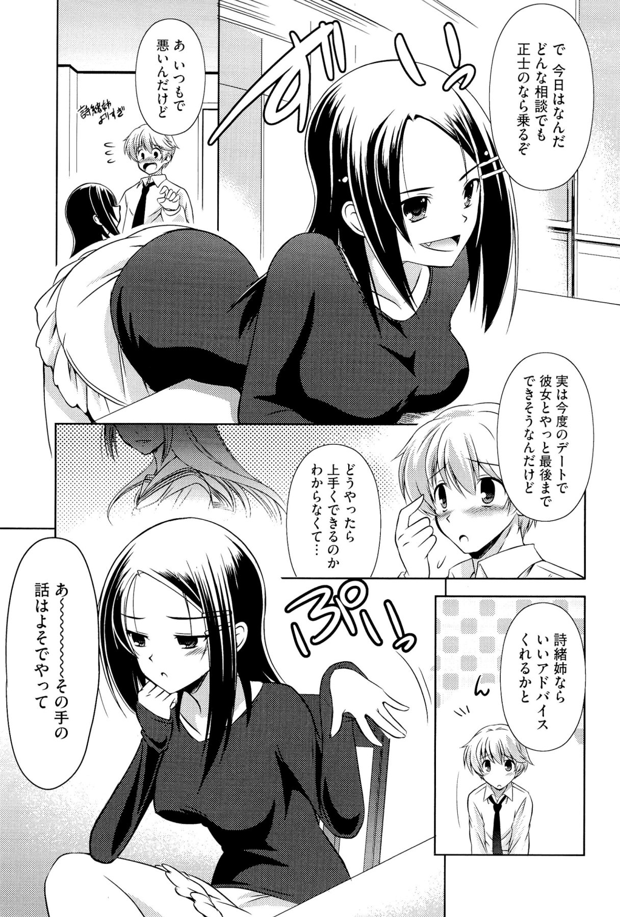 [大秦国王安敦] キミだけにするんだから