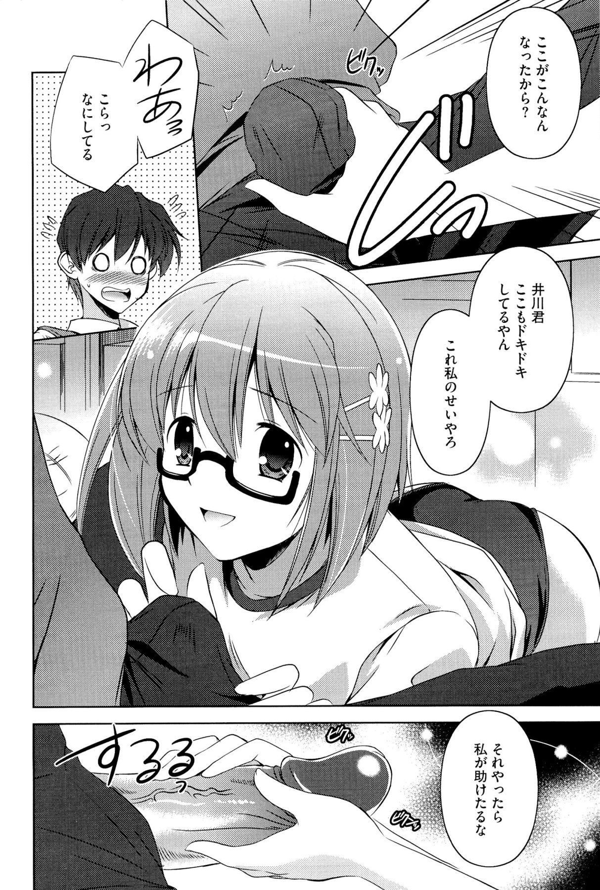 [大秦国王安敦] キミだけにするんだから