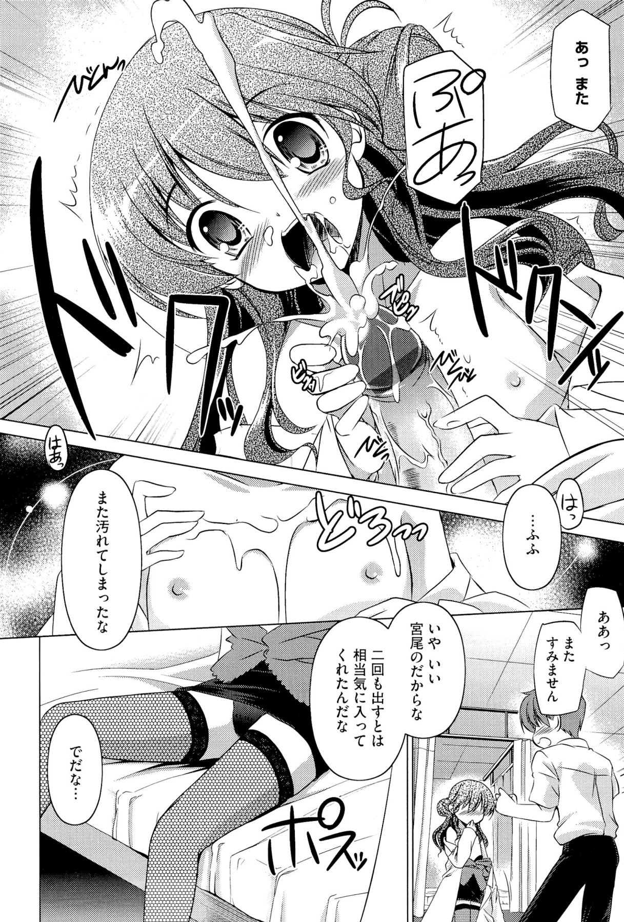 [大秦国王安敦] キミだけにするんだから