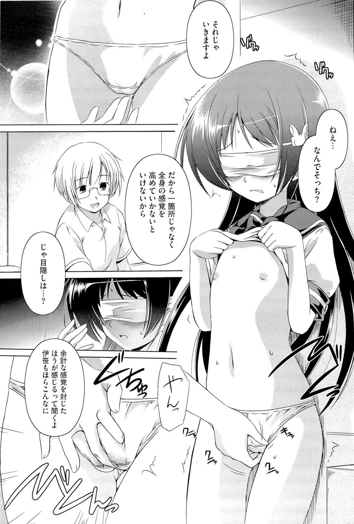 [大秦国王安敦] キミだけにするんだから