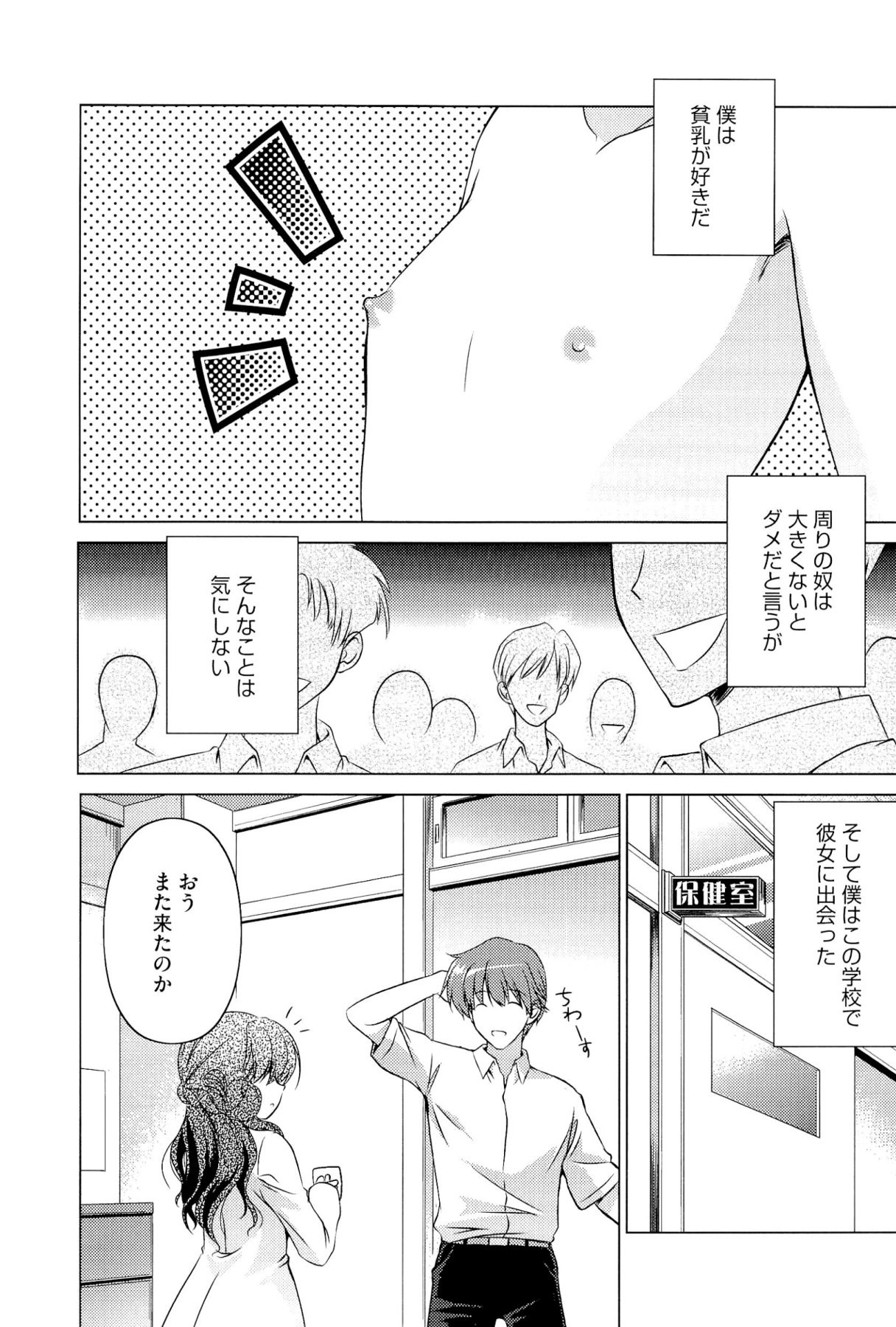 [大秦国王安敦] キミだけにするんだから