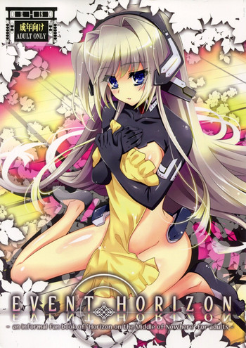 (C81) [トマトハウス-905's room (うらび)] Event Horizon (境界線上のホライゾン)