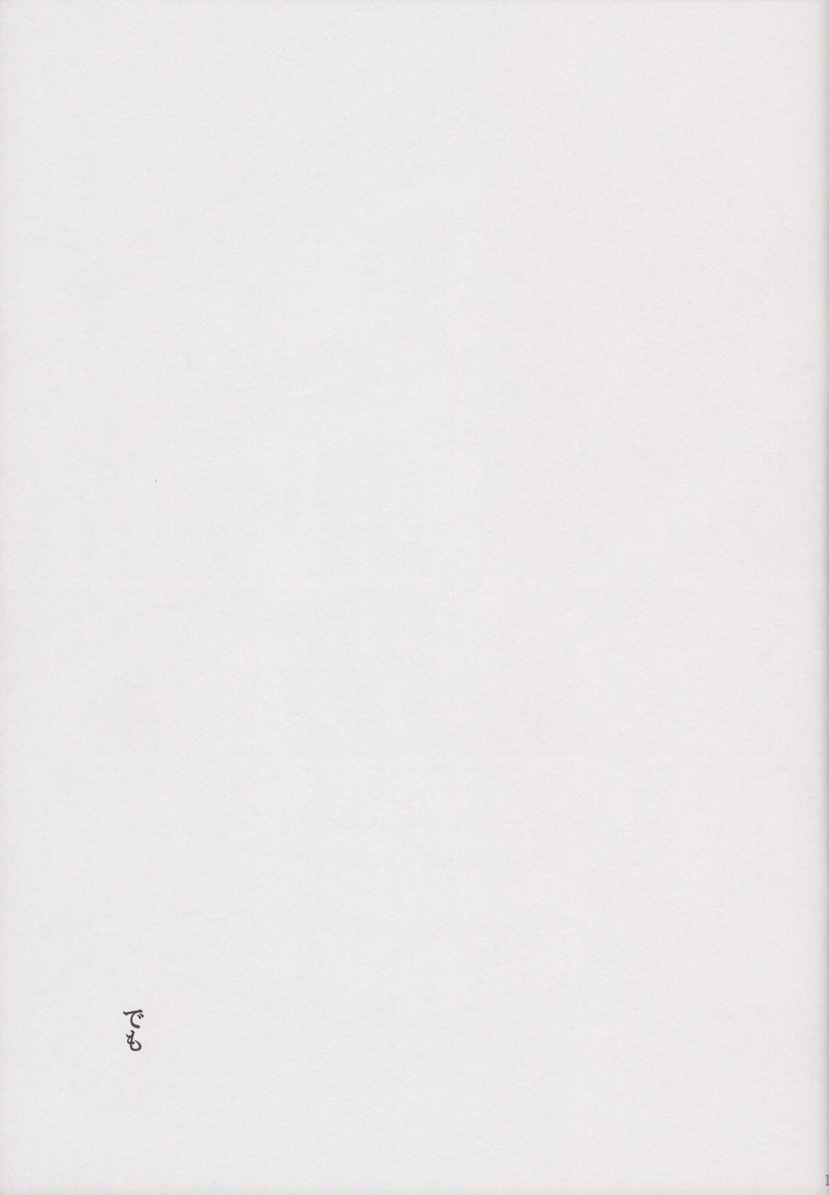 (C81) [あおいそら (青空あいる)] 黒にそまり、そして白にそまる (テイルズ オブ ヴェスペリア)