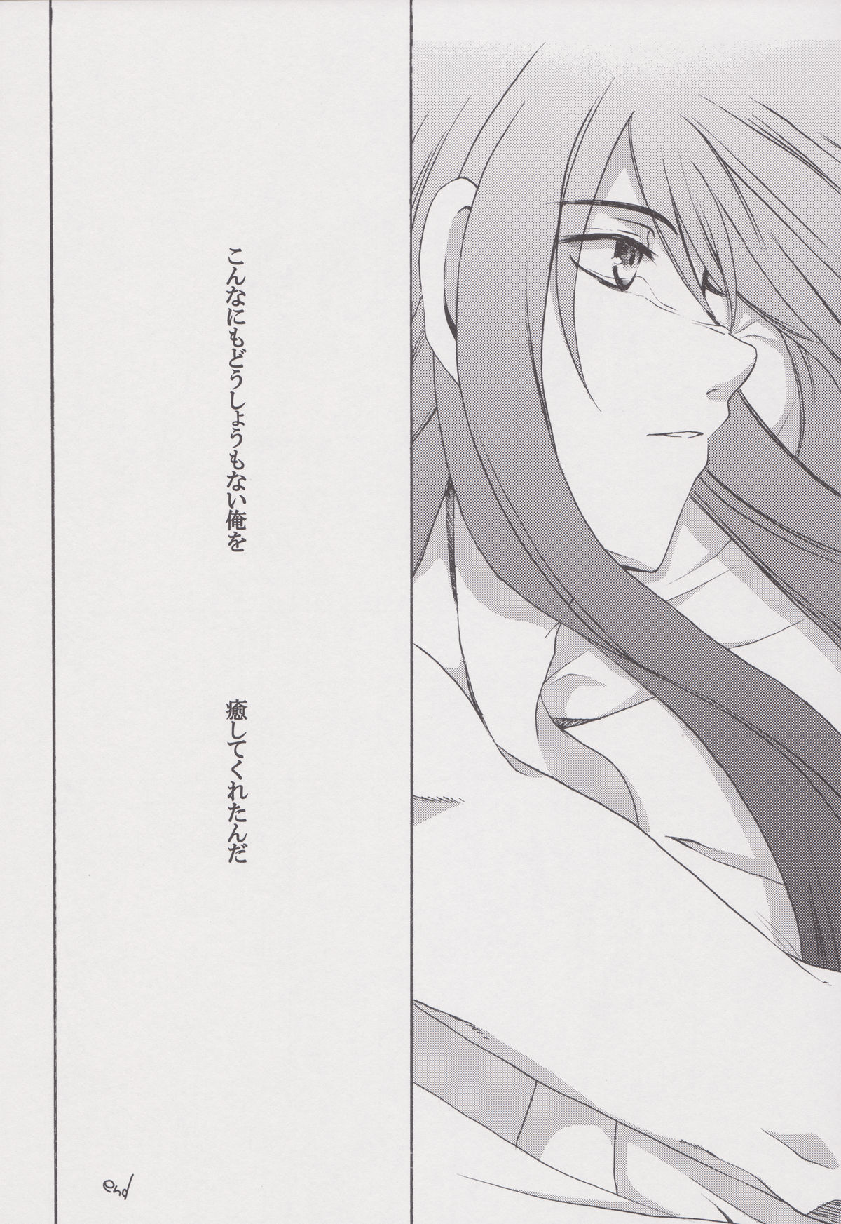 (C81) [あおいそら (青空あいる)] 黒にそまり、そして白にそまる (テイルズ オブ ヴェスペリア)