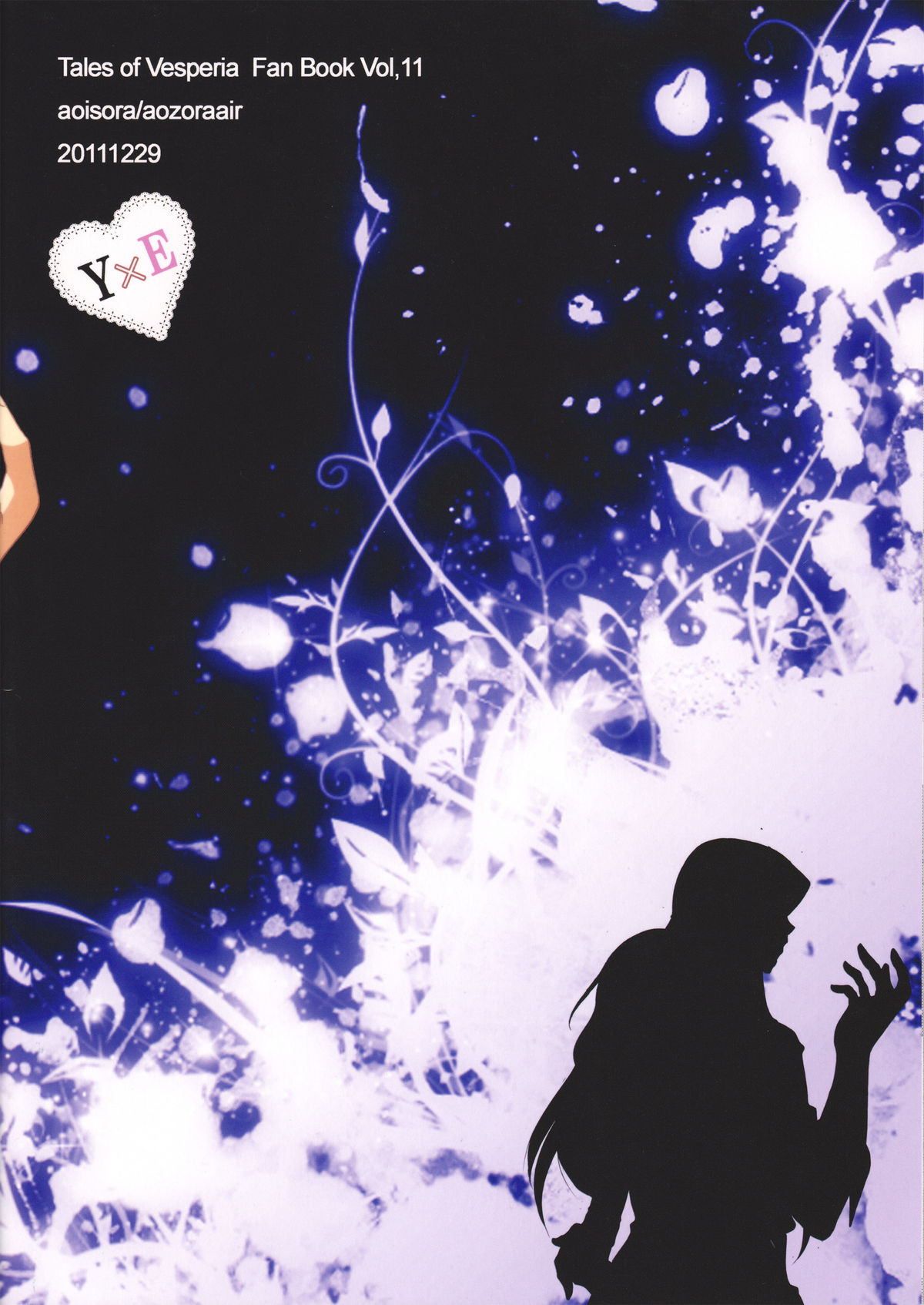 (C81) [あおいそら (青空あいる)] 黒にそまり、そして白にそまる (テイルズ オブ ヴェスペリア)